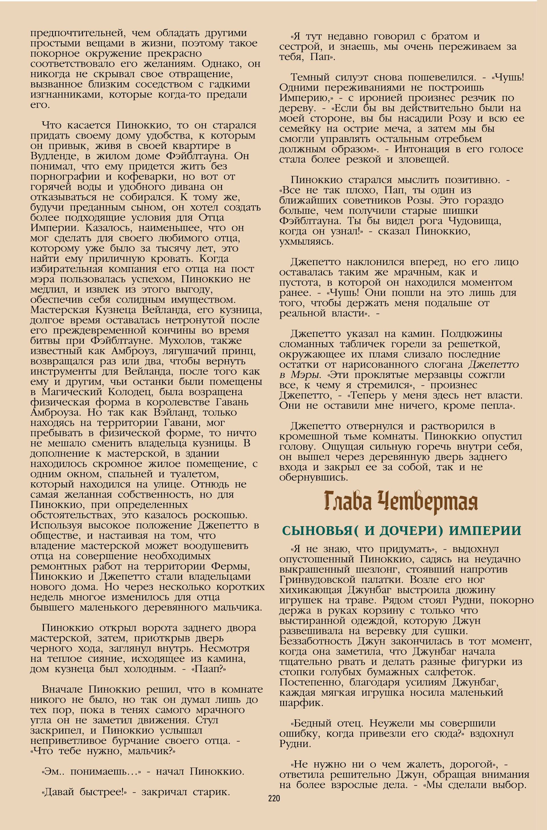 Сказания №100 онлайн