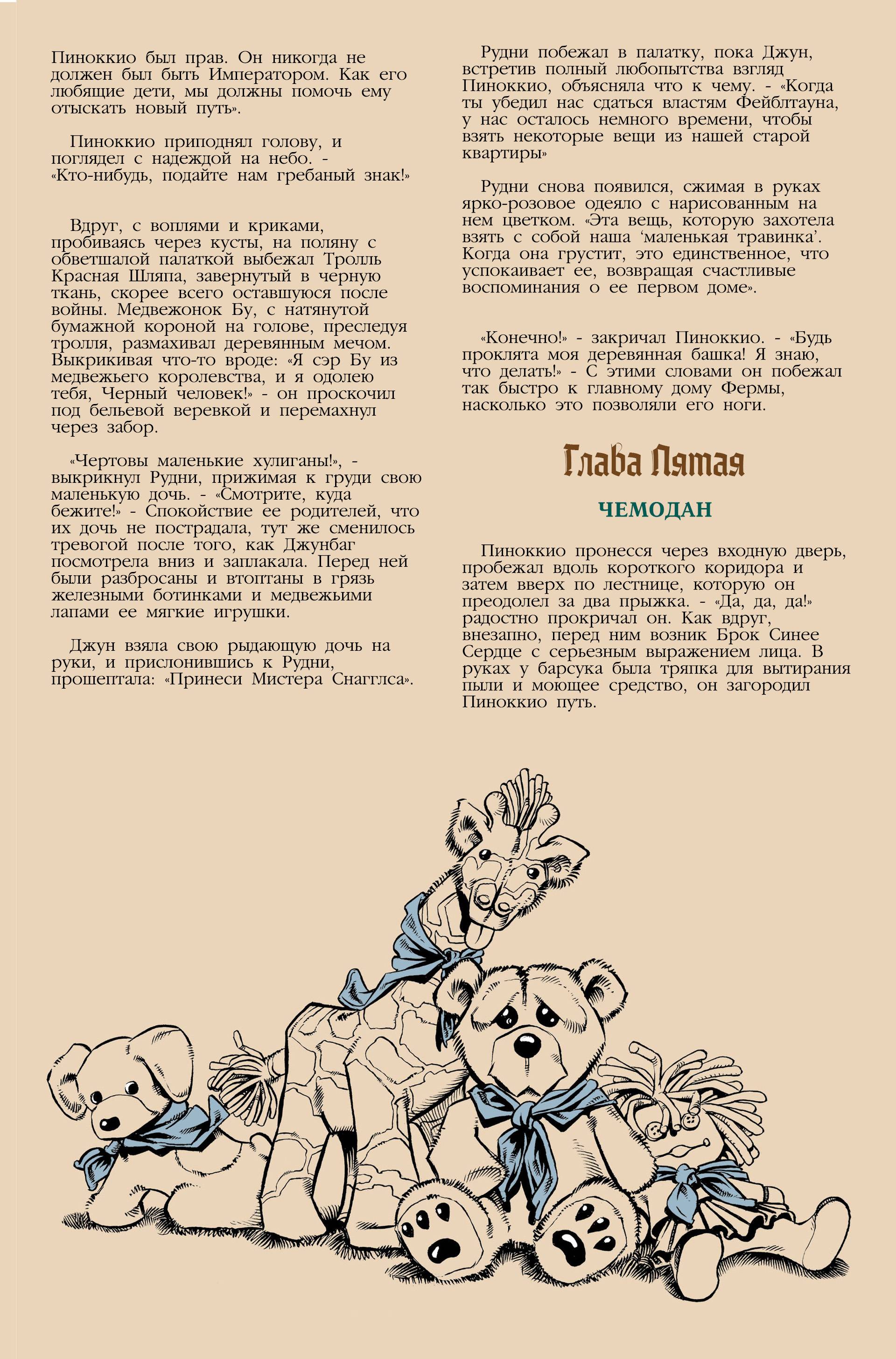Сказания №100 онлайн