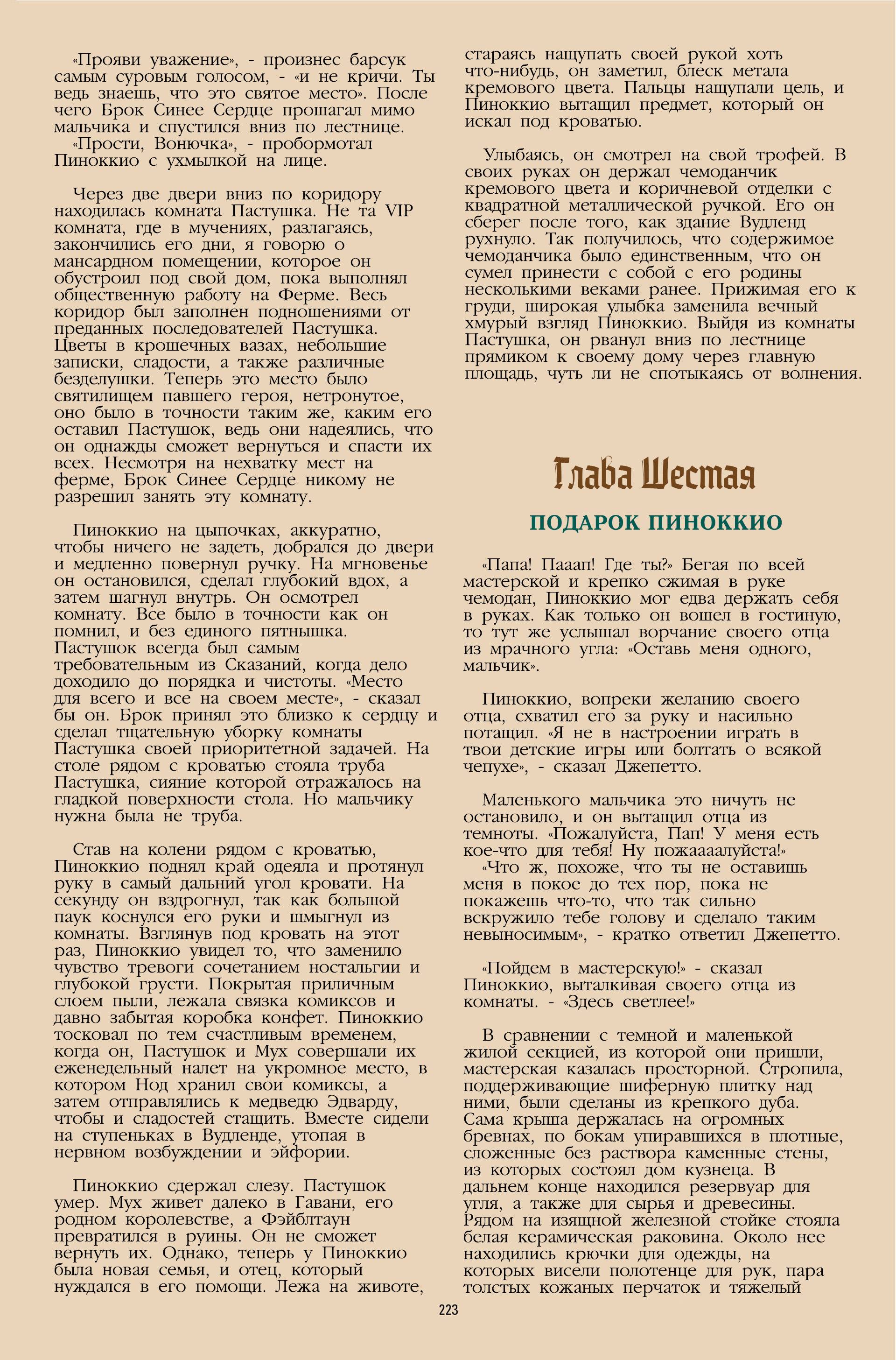 Сказания №100 онлайн