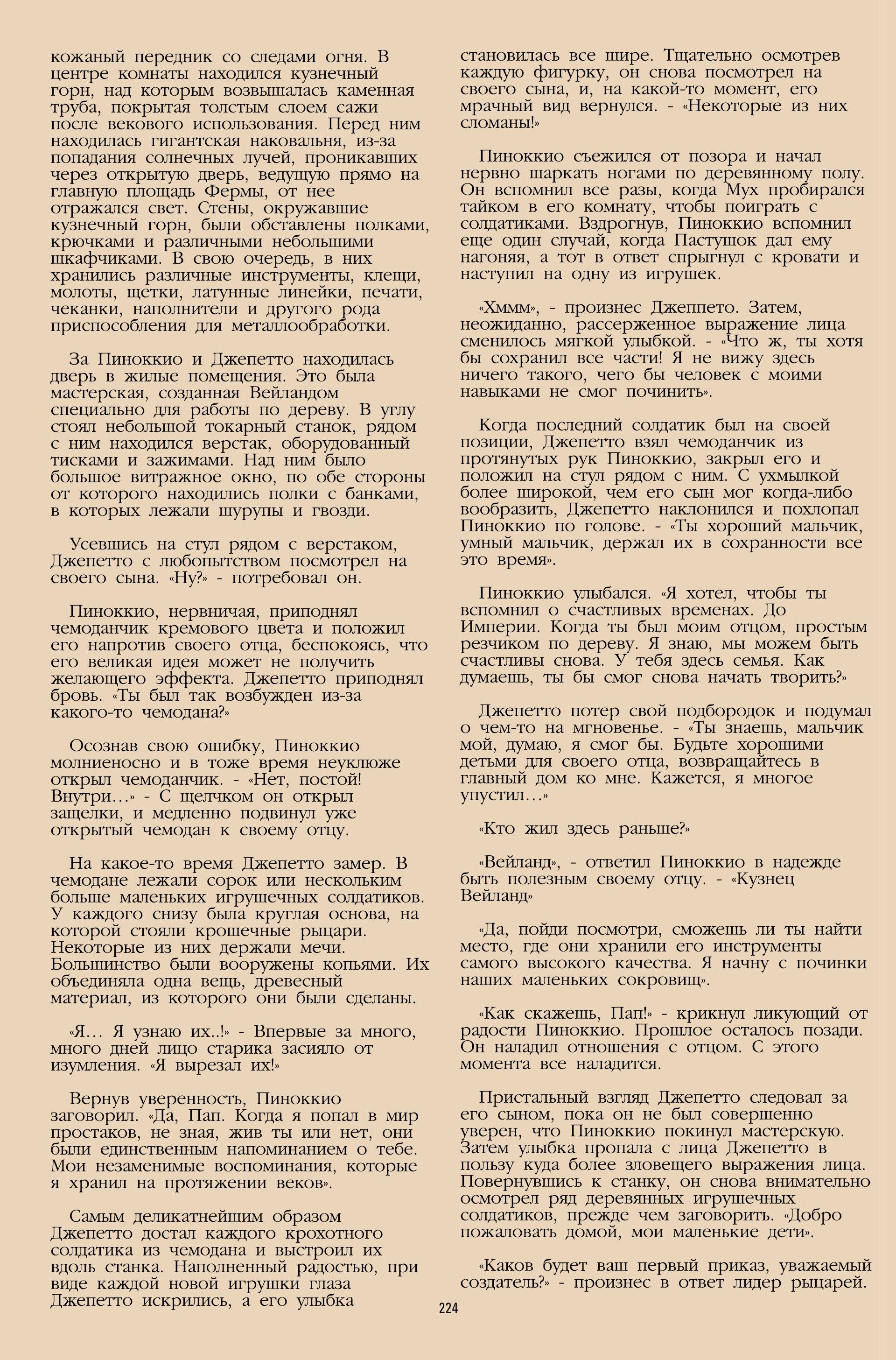 Сказания №100 онлайн