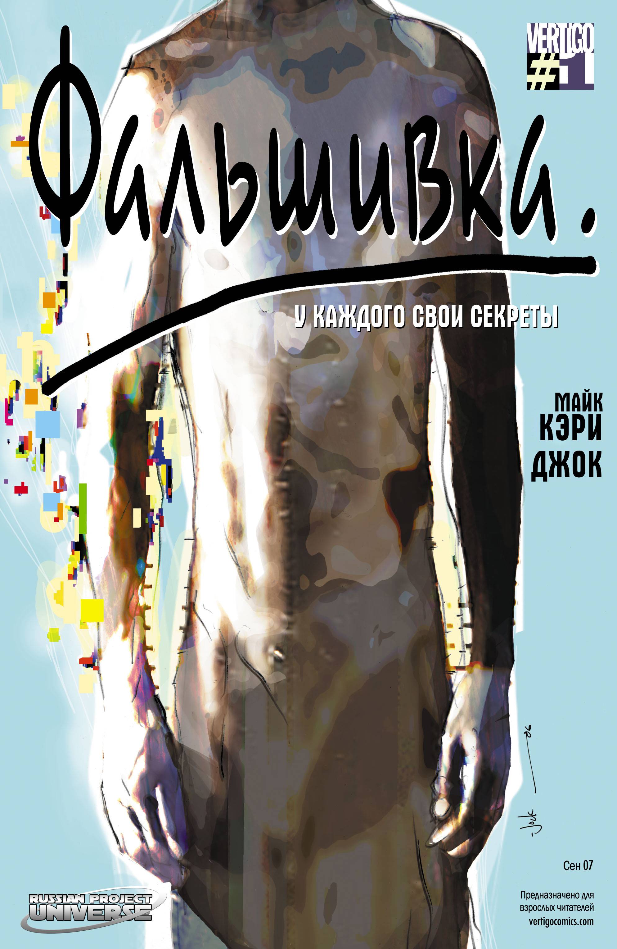 Фальшивка №1 онлайн