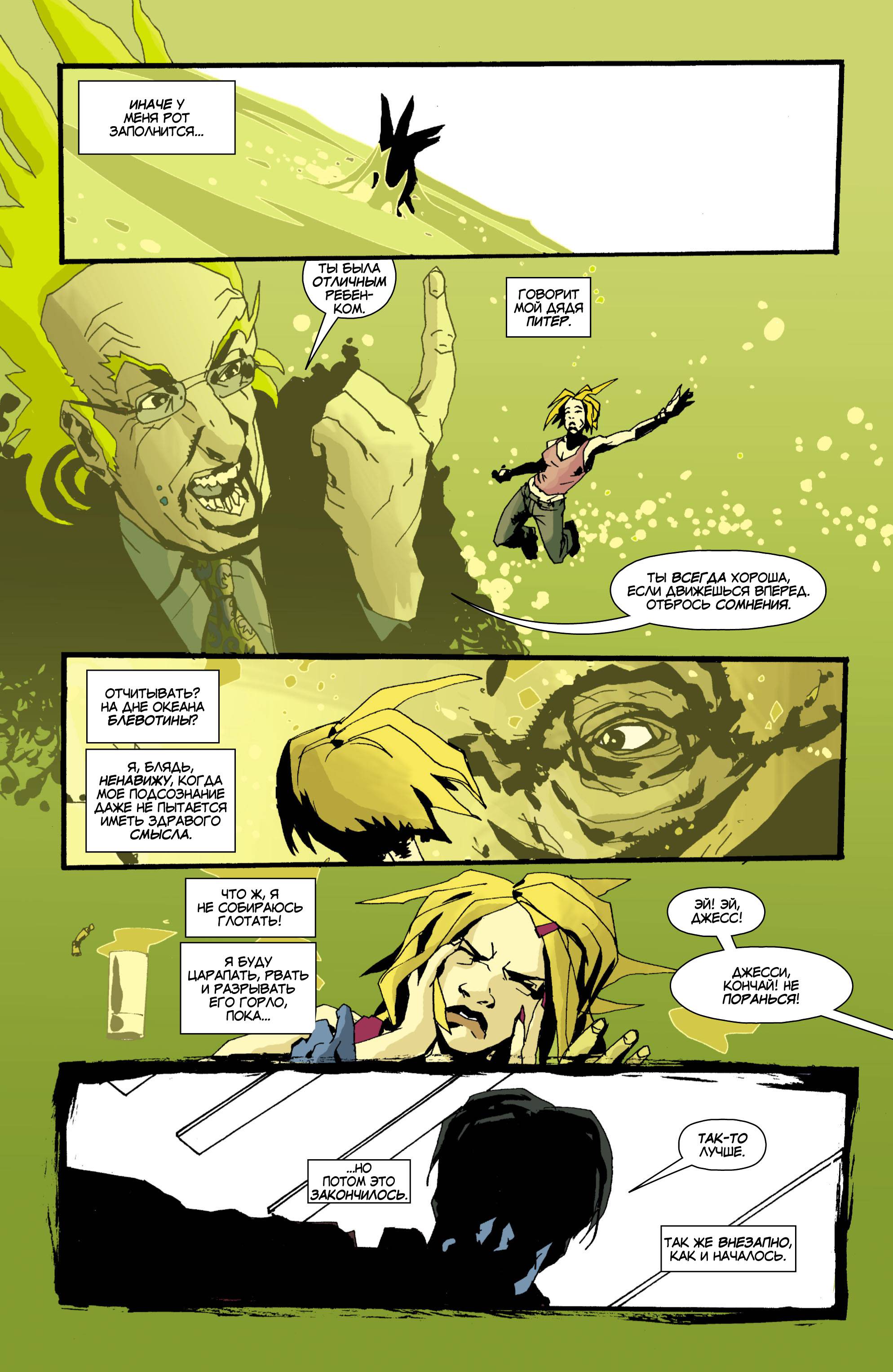 Фальшивка №1 онлайн