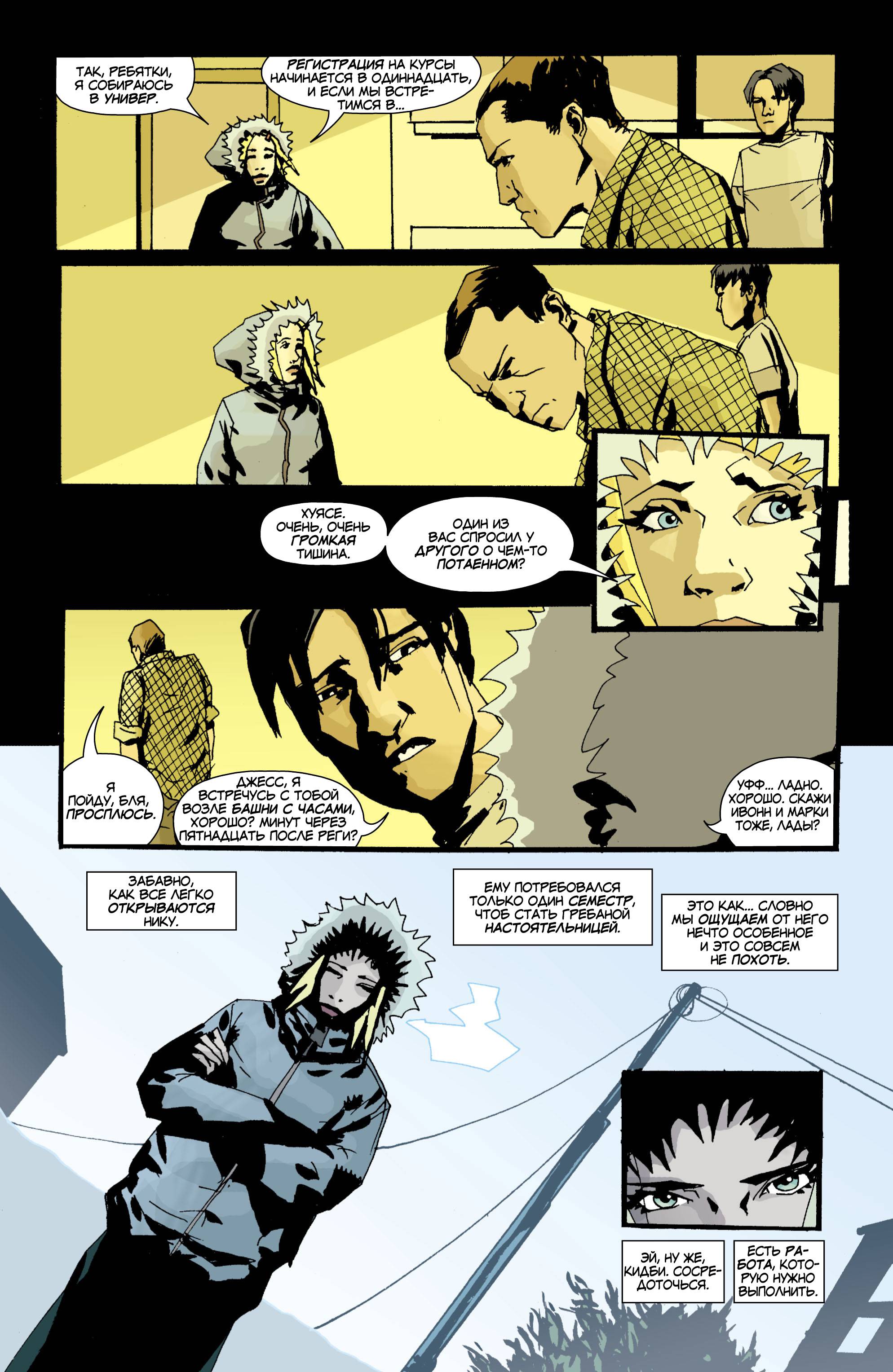 Фальшивка №1 онлайн