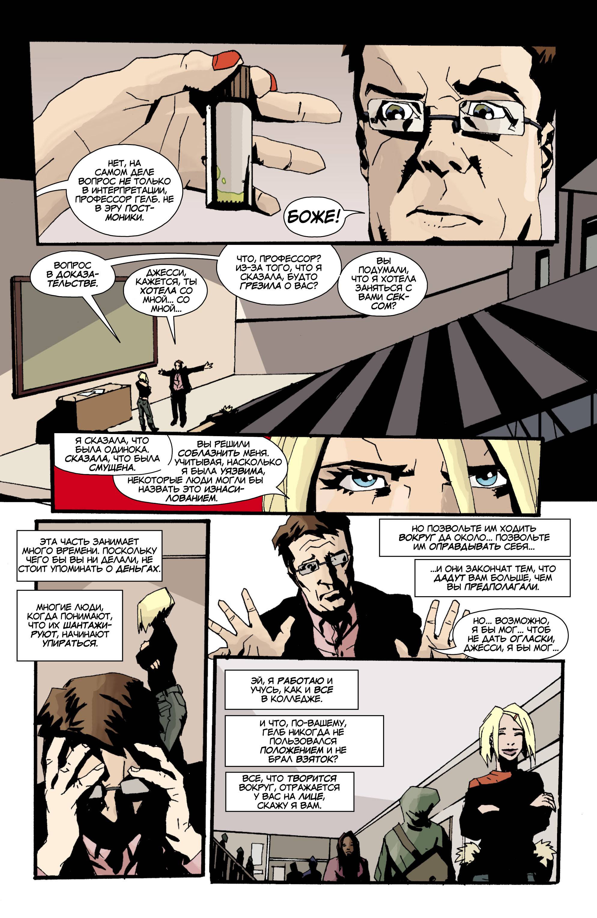 Фальшивка №1 онлайн