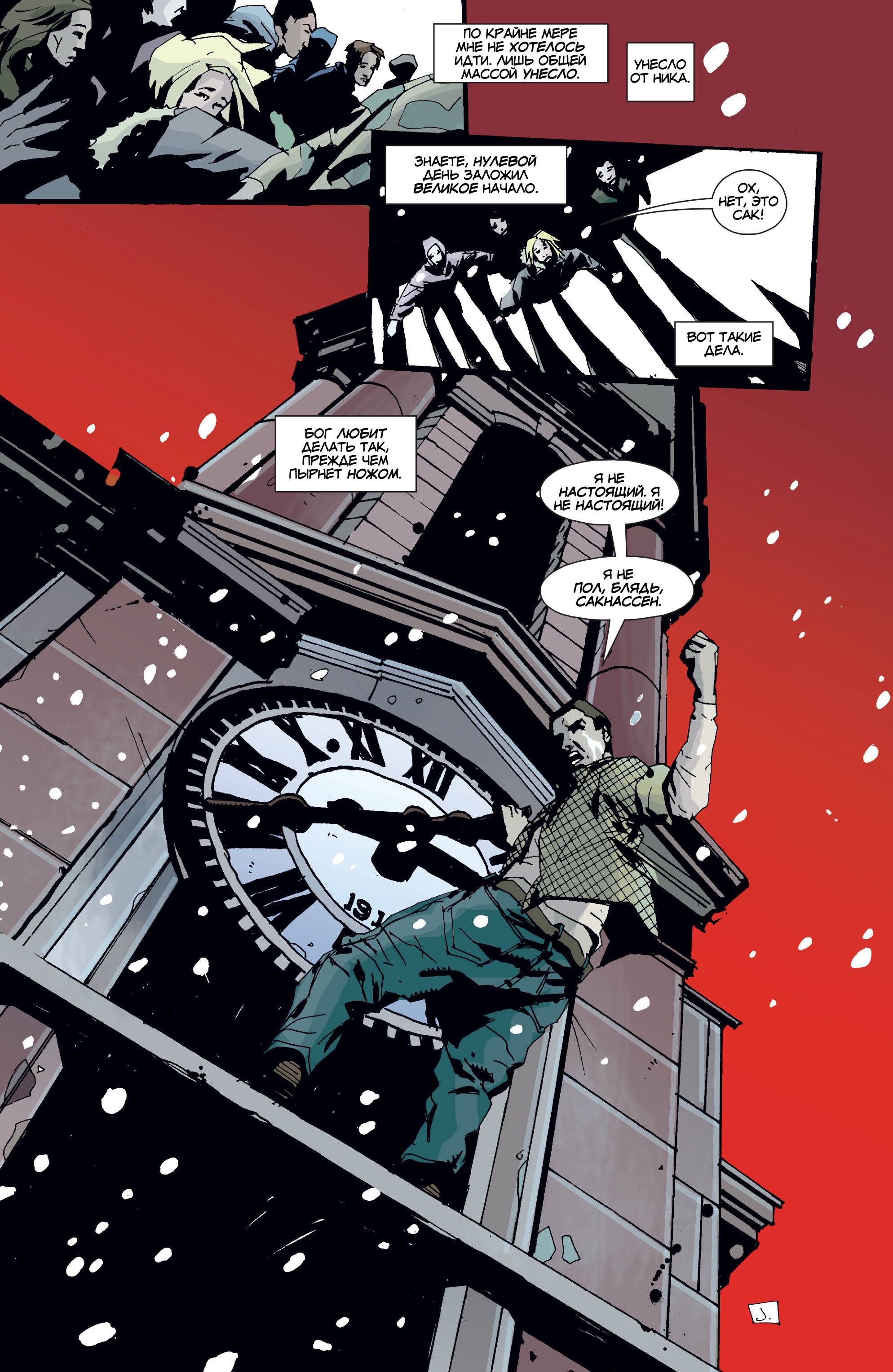 Фальшивка №1 онлайн