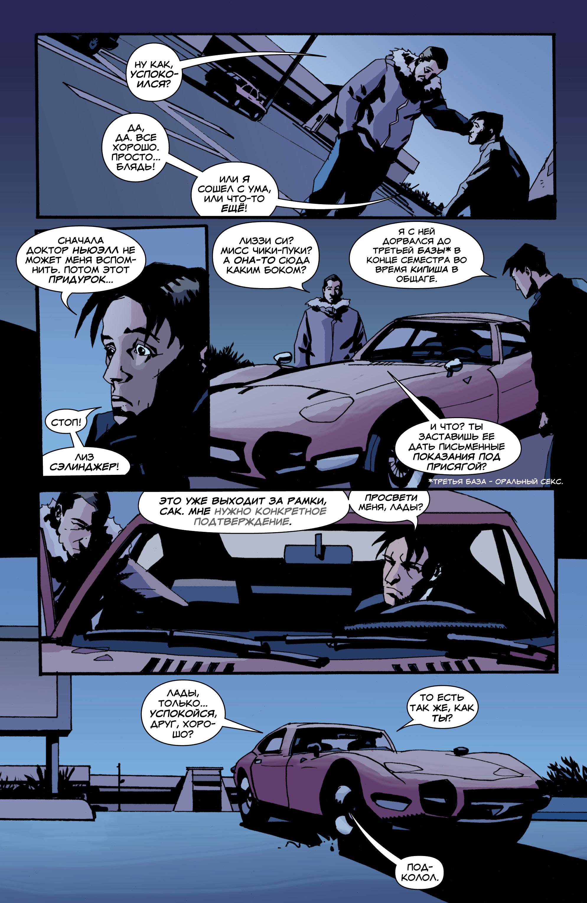 Фальшивка №2 онлайн