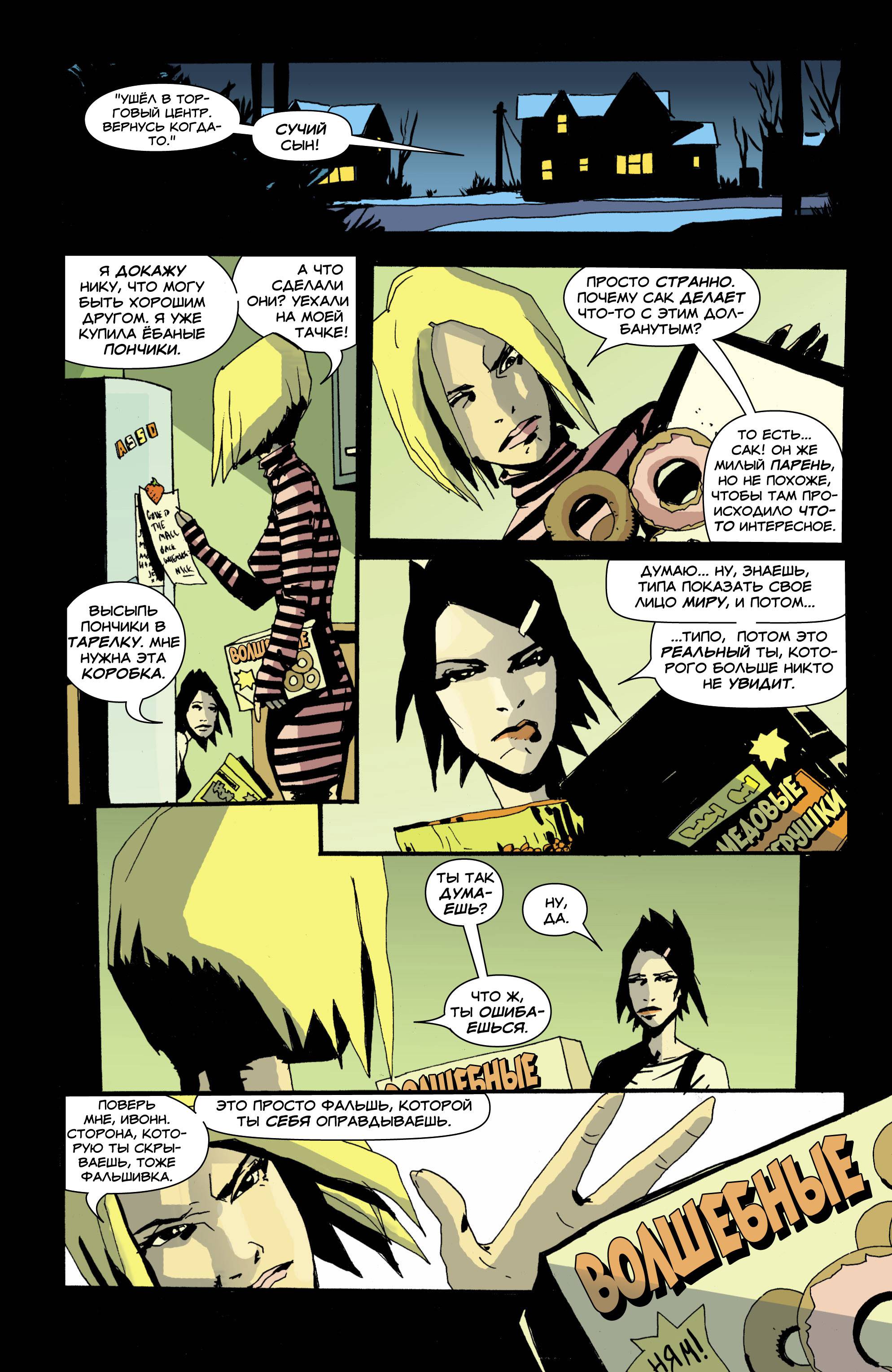 Фальшивка №2 онлайн