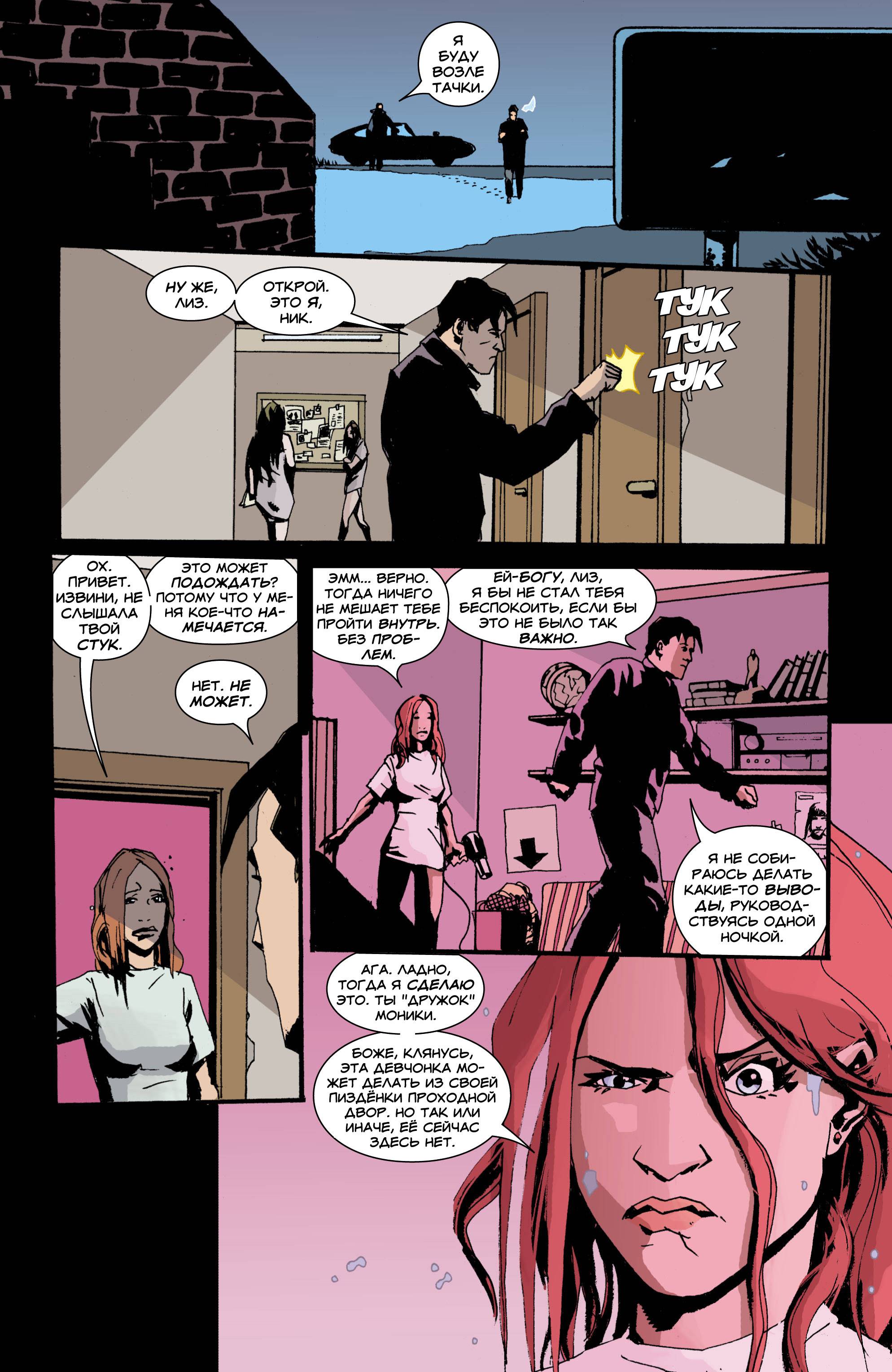 Фальшивка №2 онлайн