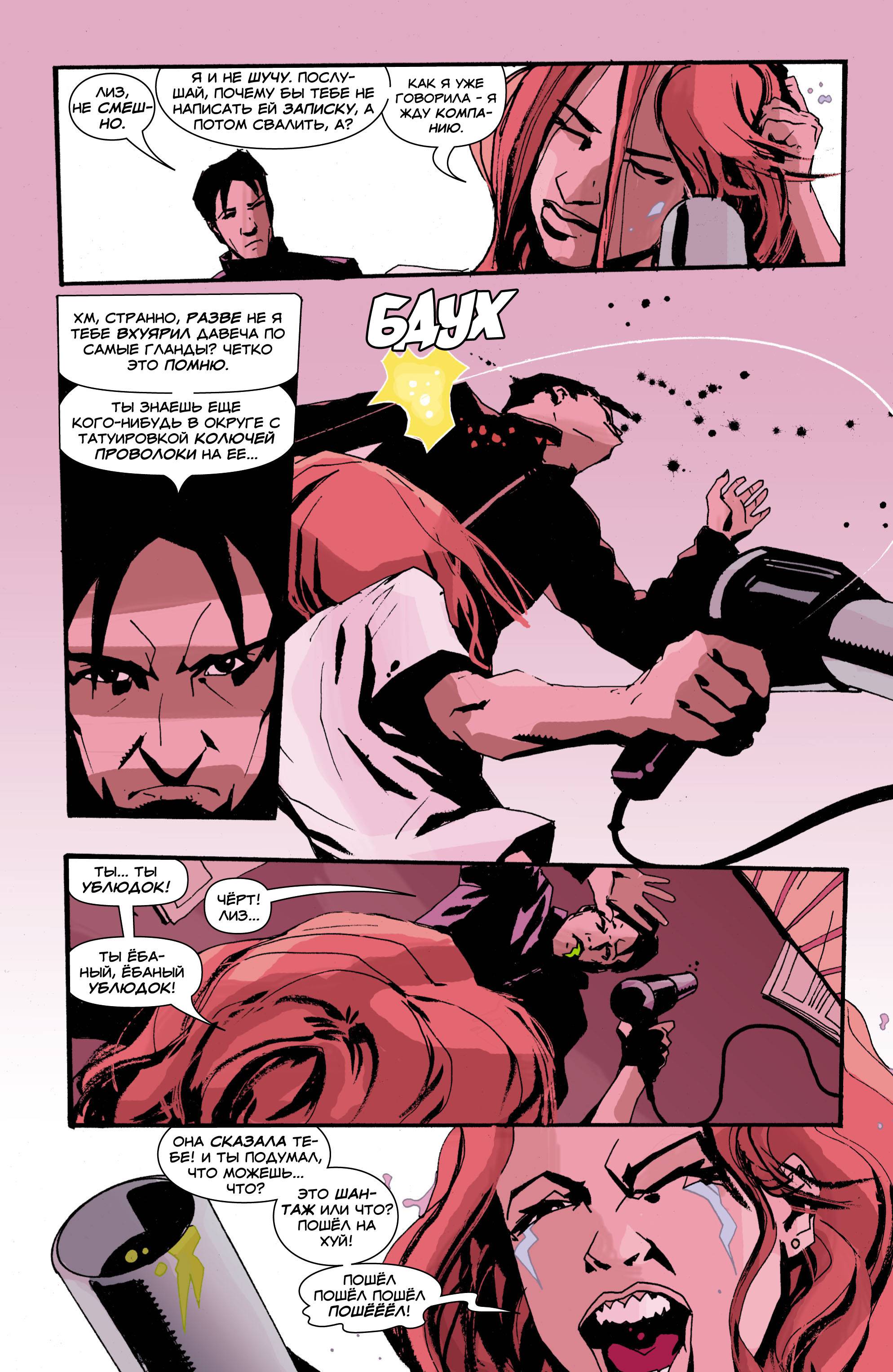 Фальшивка №2 онлайн