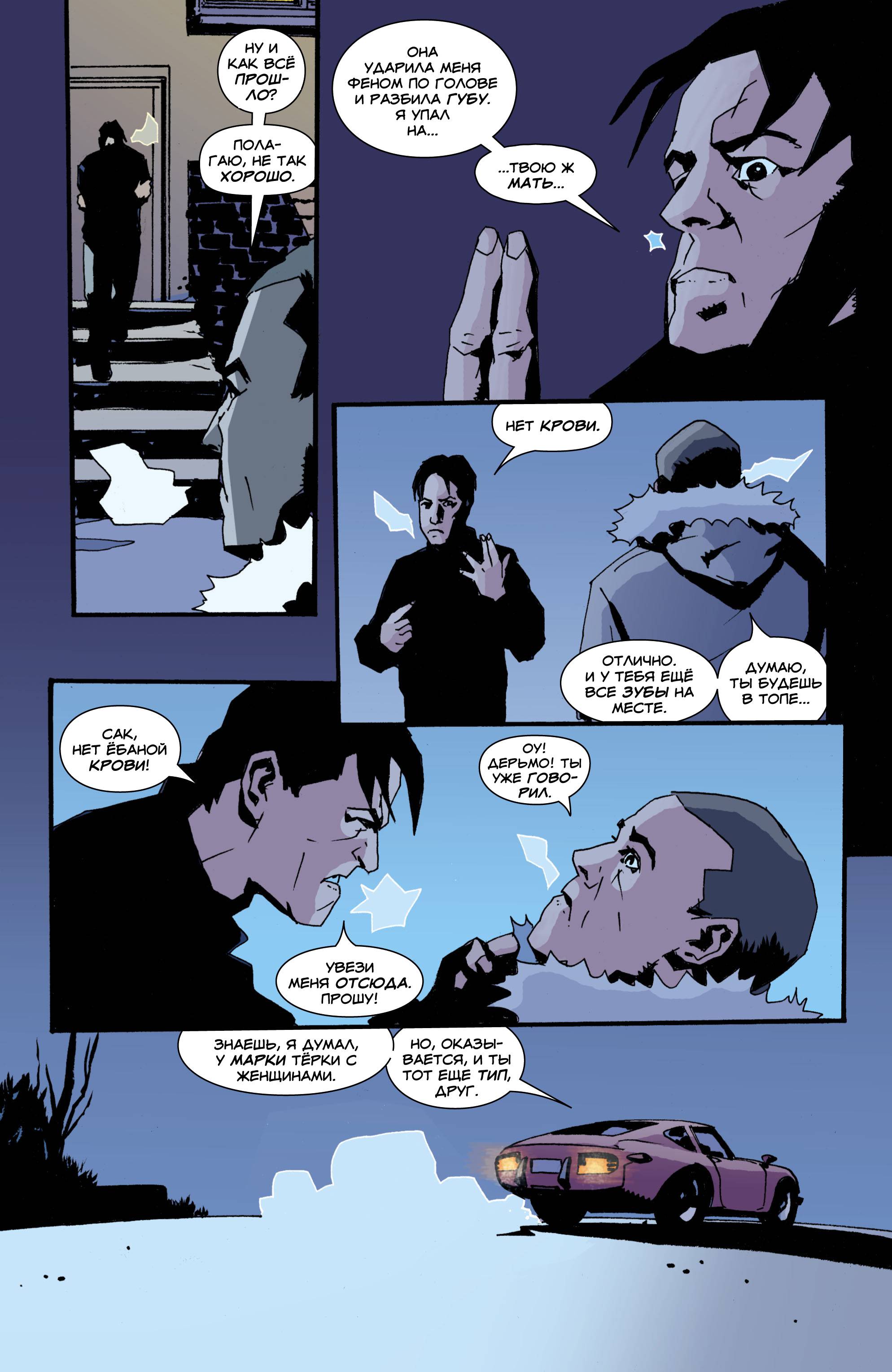 Фальшивка №2 онлайн