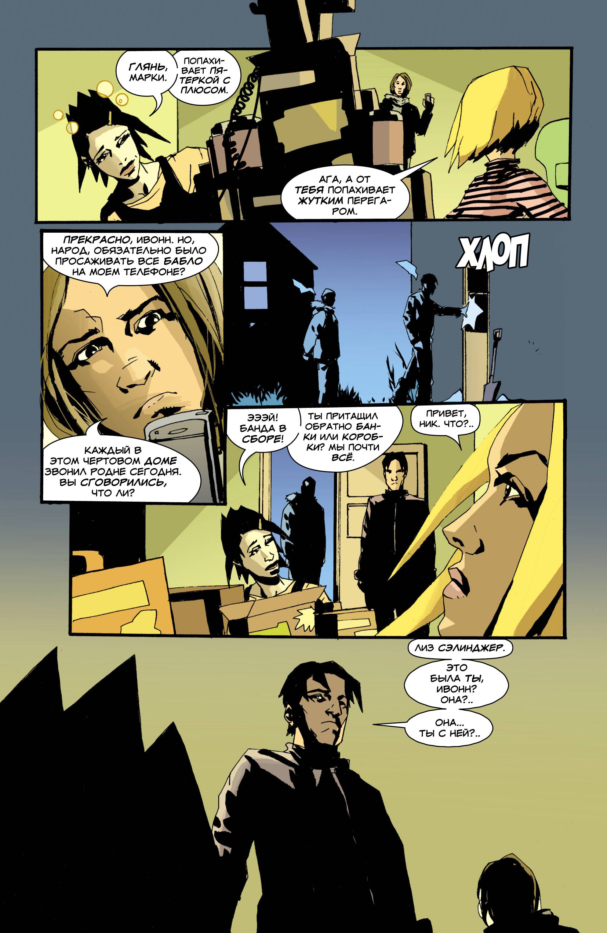 Фальшивка №2 онлайн