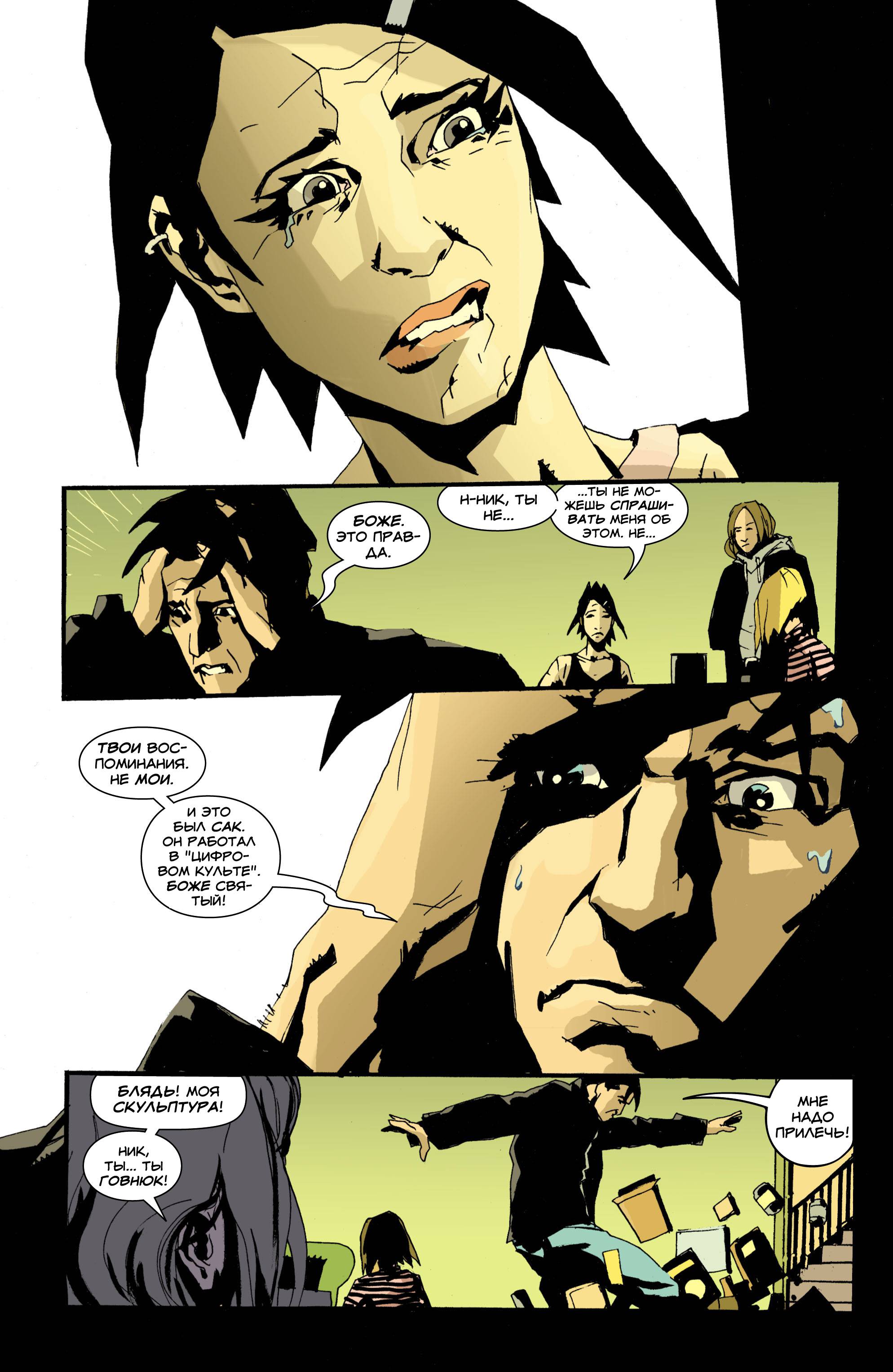 Фальшивка №2 онлайн