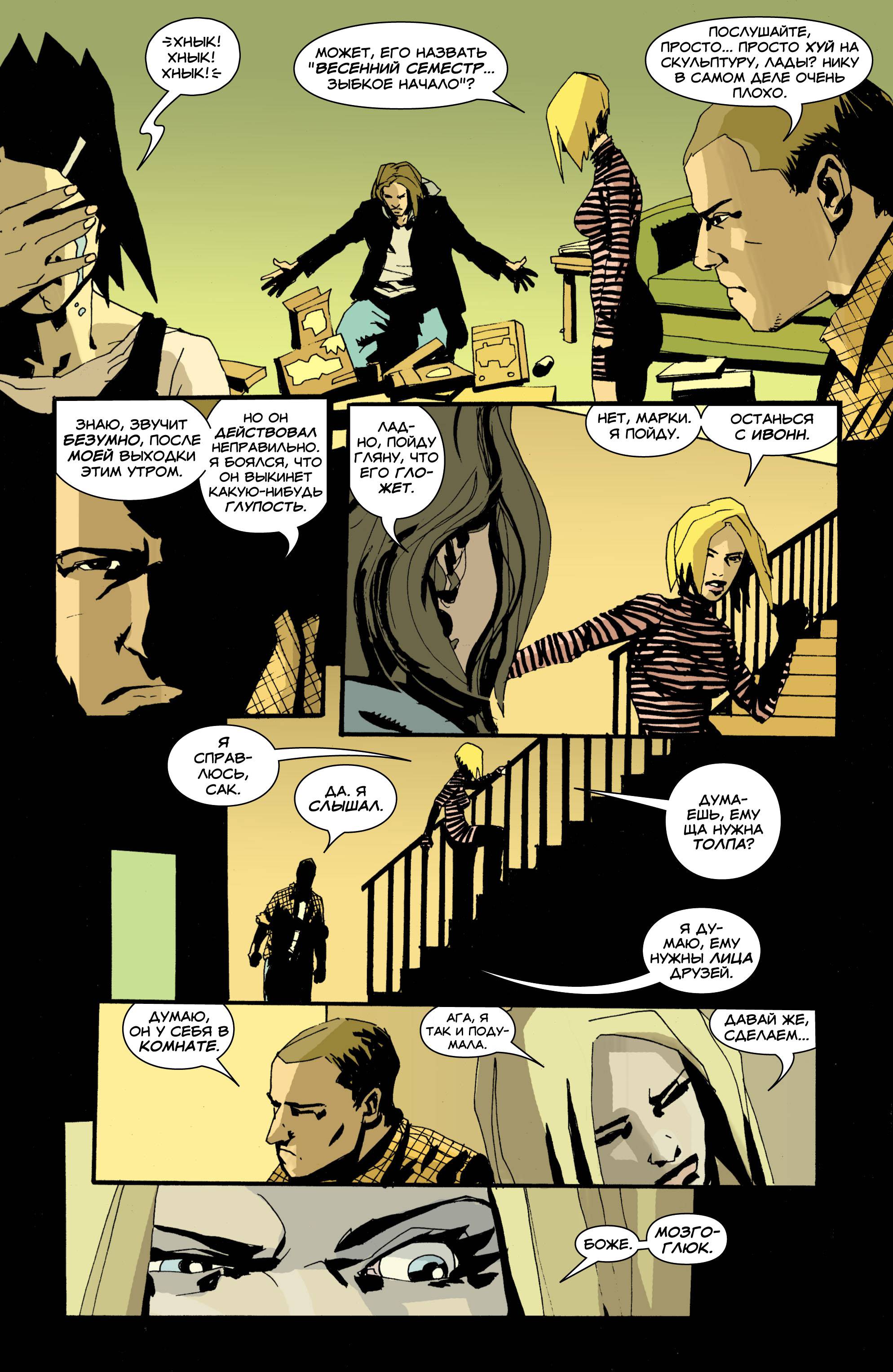 Фальшивка №2 онлайн