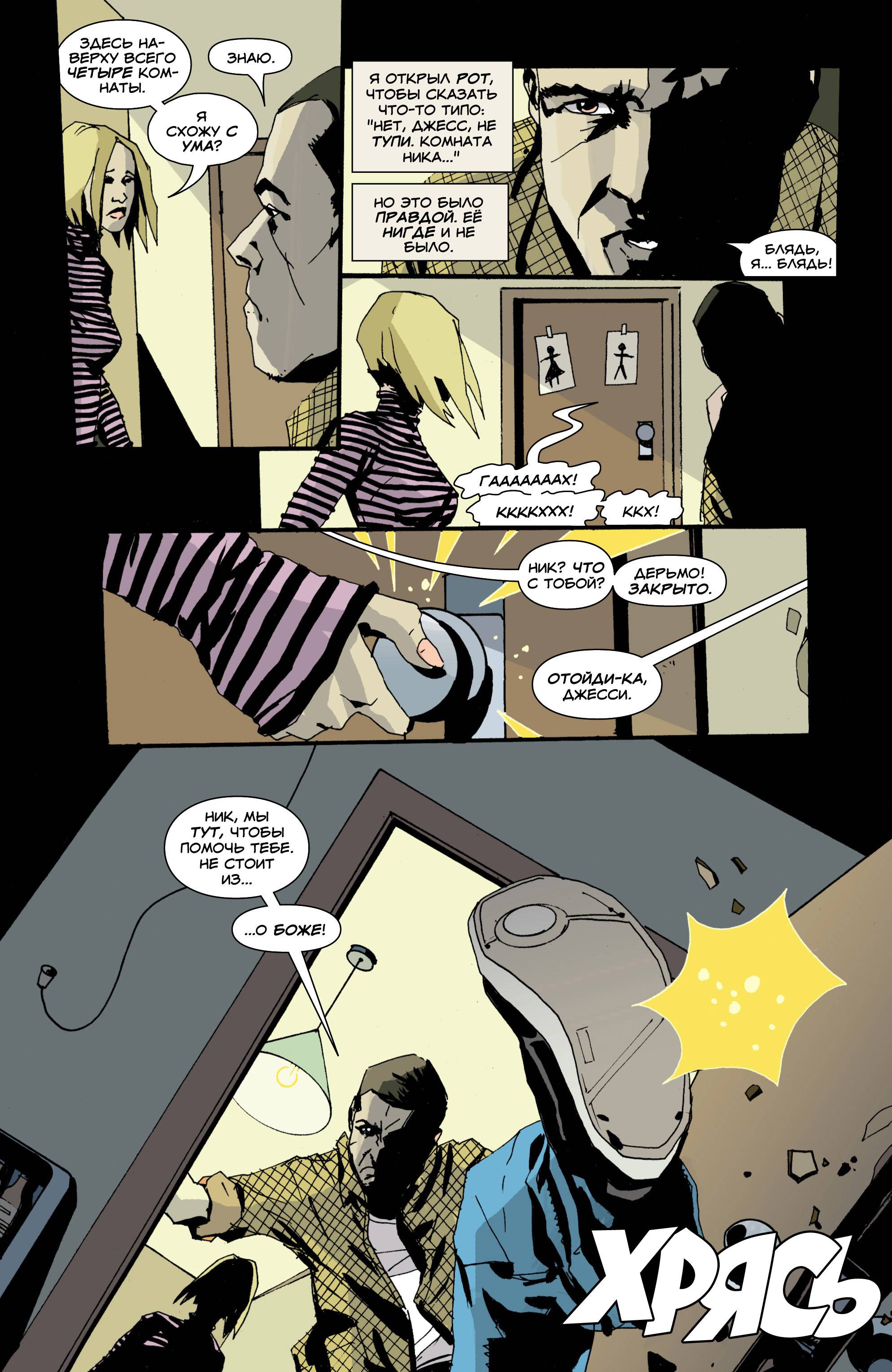 Фальшивка №2 онлайн