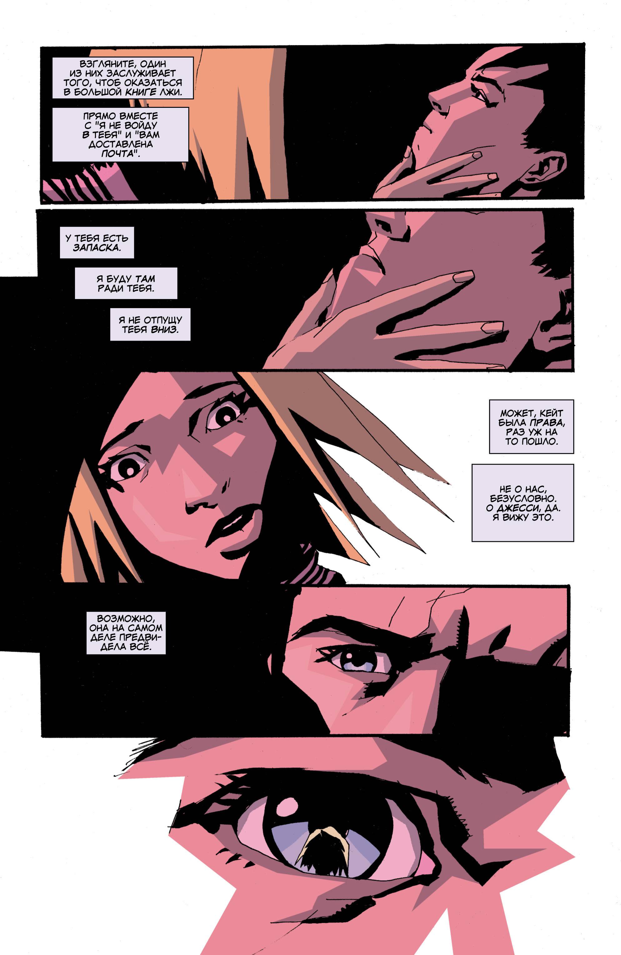 Фальшивка №3 онлайн