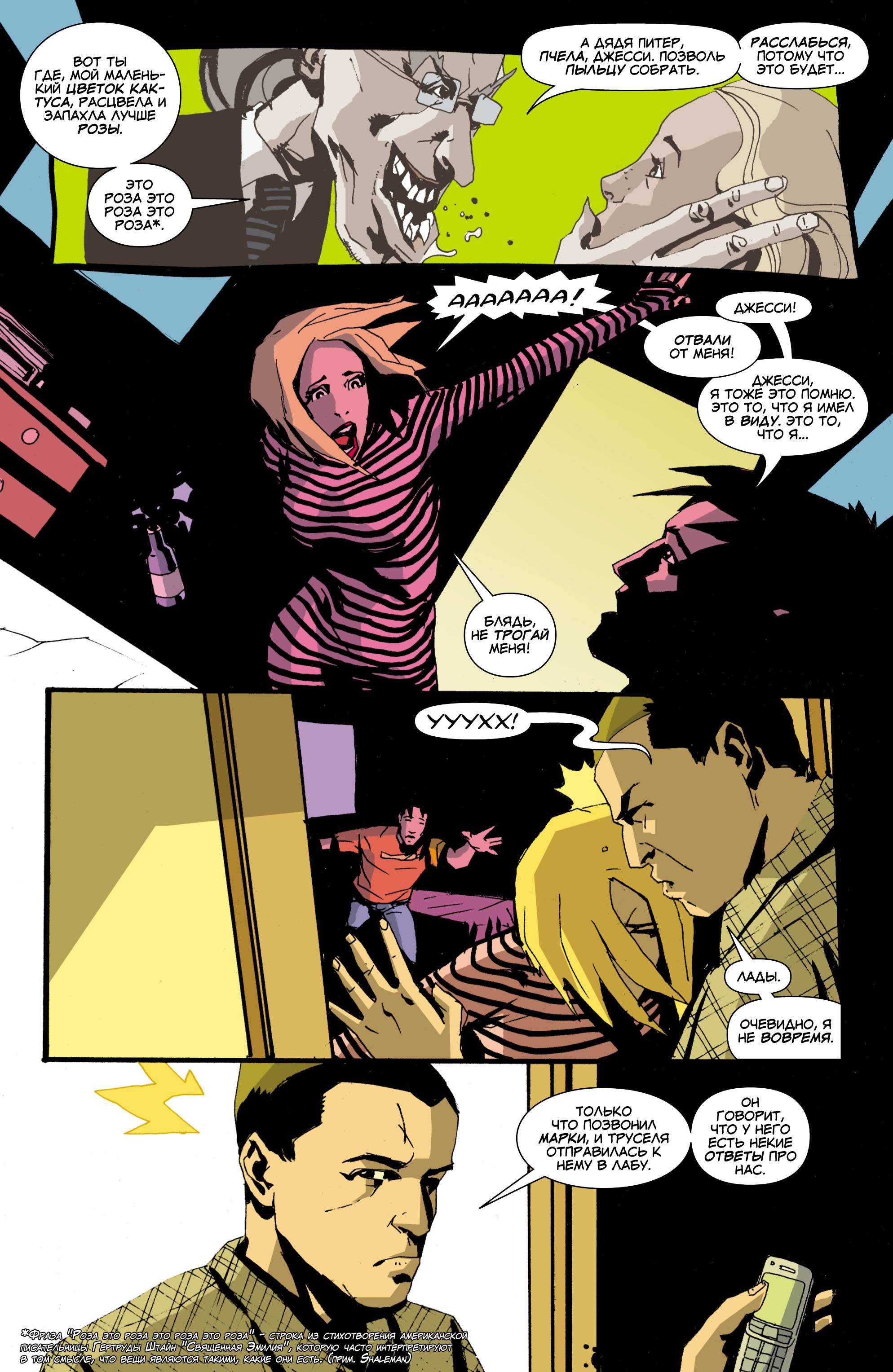 Фальшивка №3 онлайн