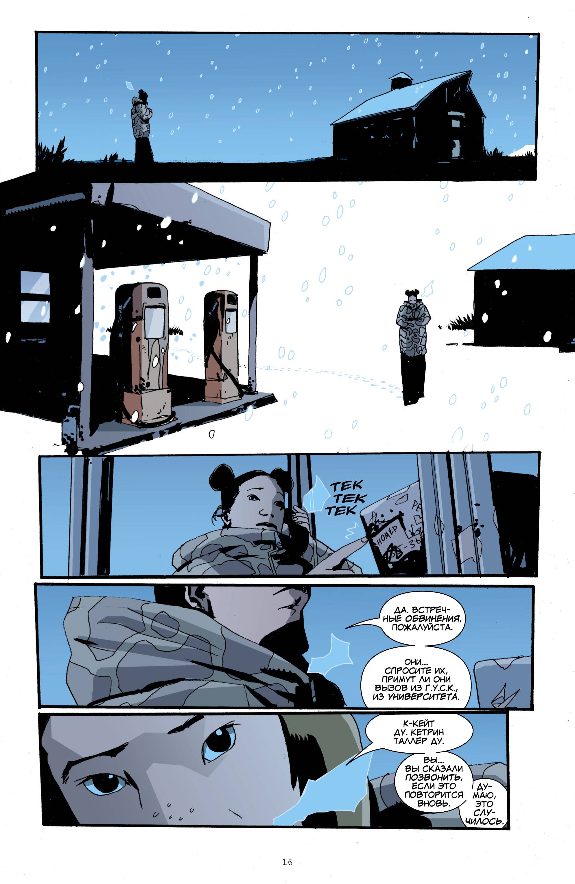 Фальшивка №3 онлайн