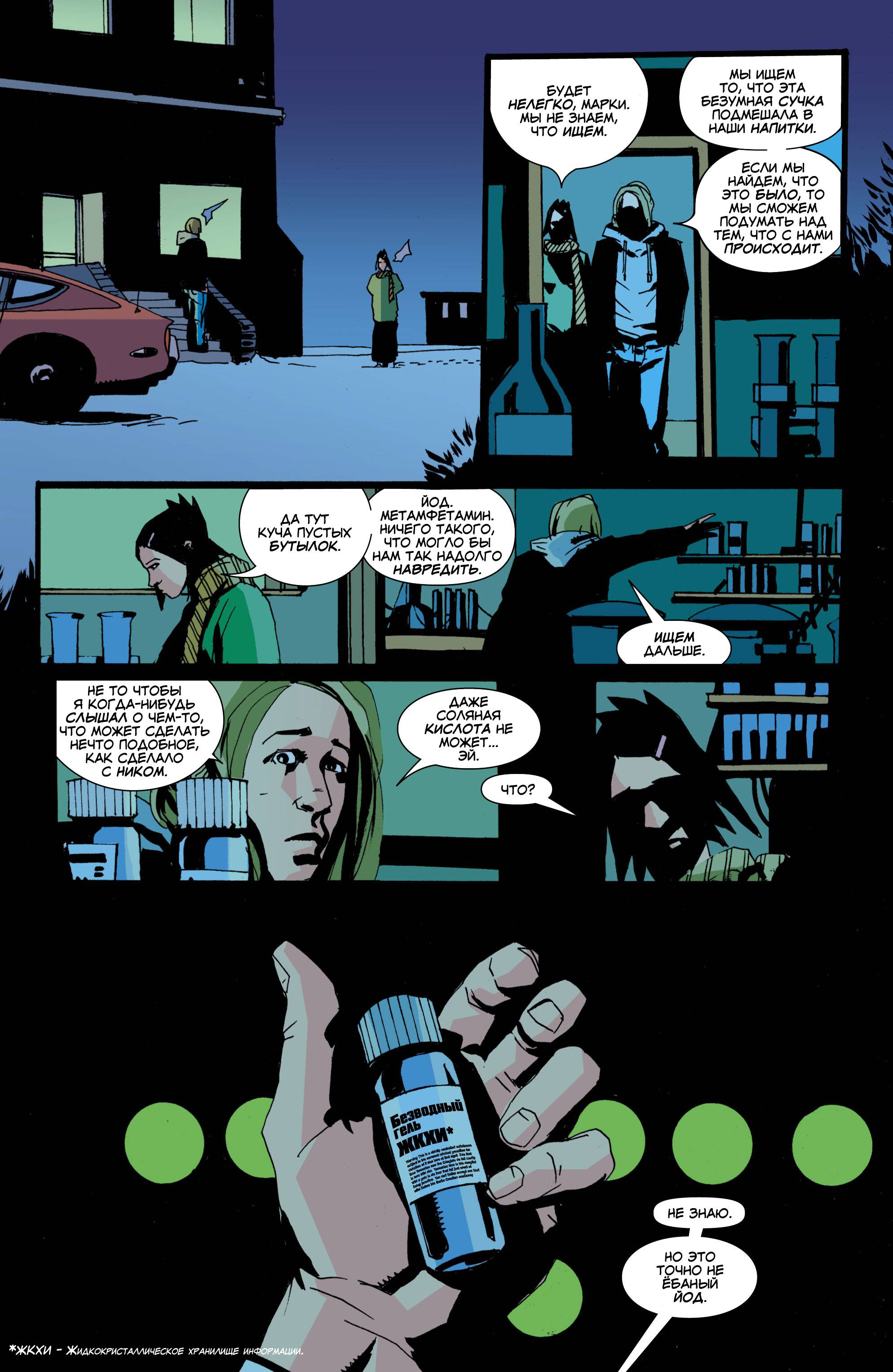 Фальшивка №3 онлайн