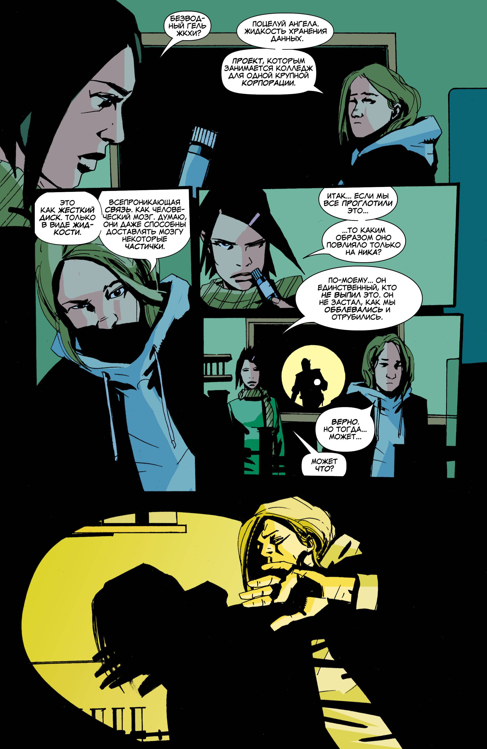 Фальшивка №3 онлайн