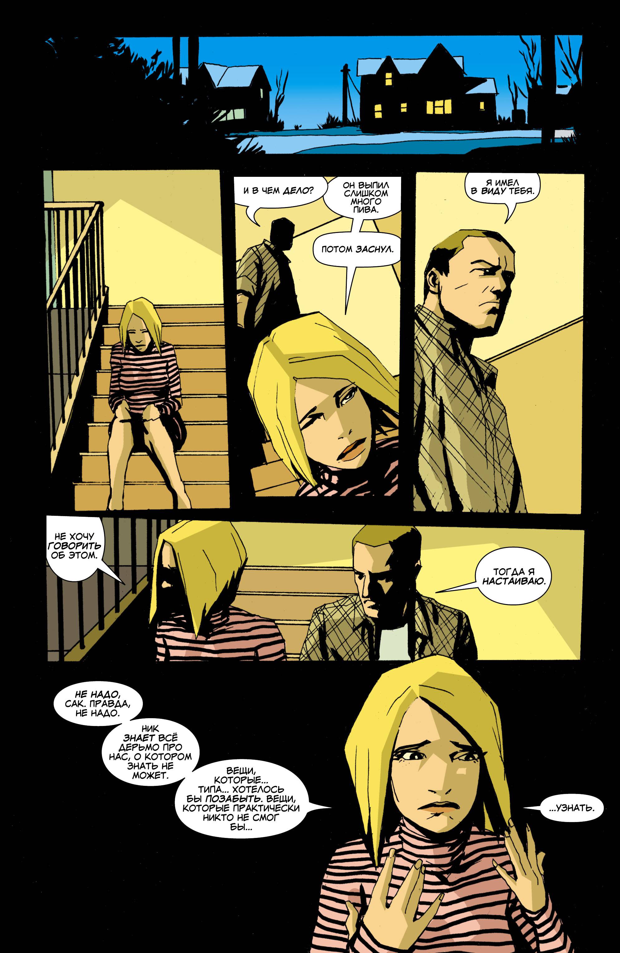 Фальшивка №3 онлайн