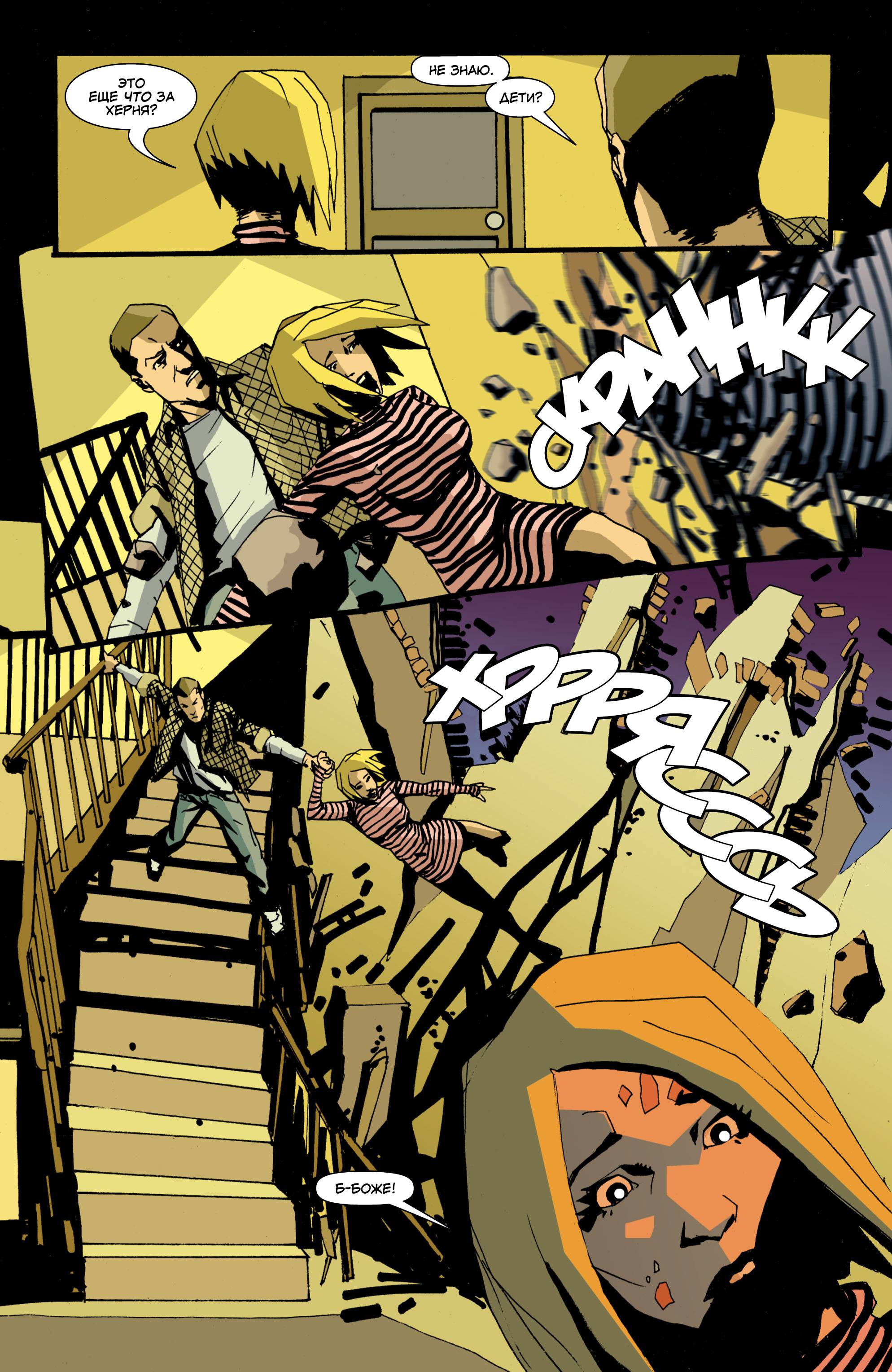 Фальшивка №3 онлайн