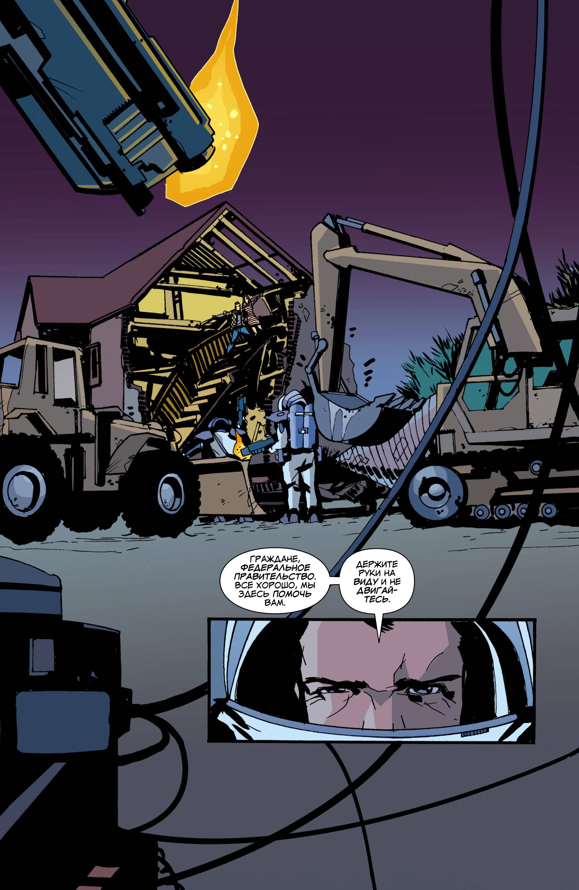 Фальшивка №3 онлайн