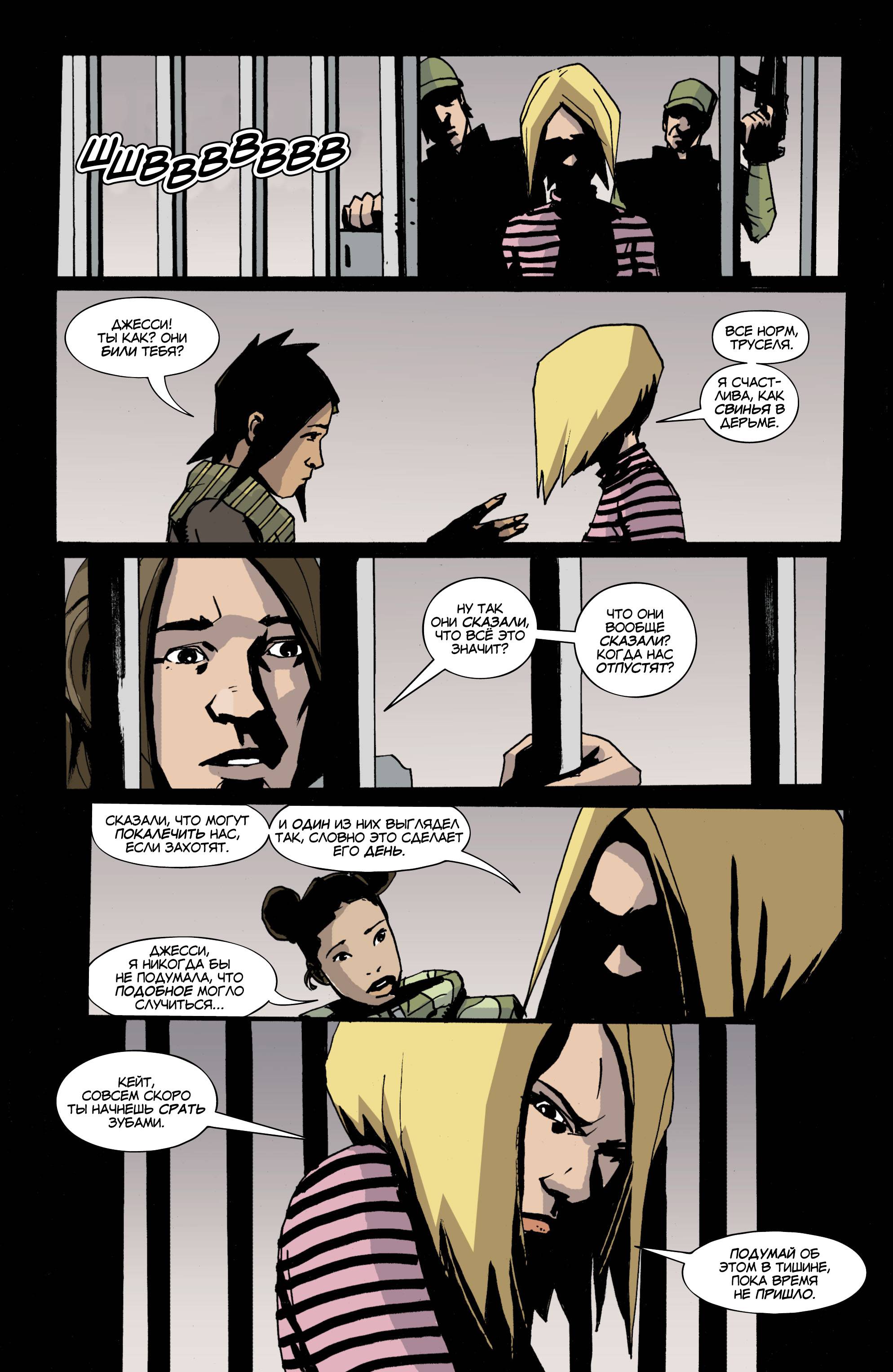 Фальшивка №4 онлайн