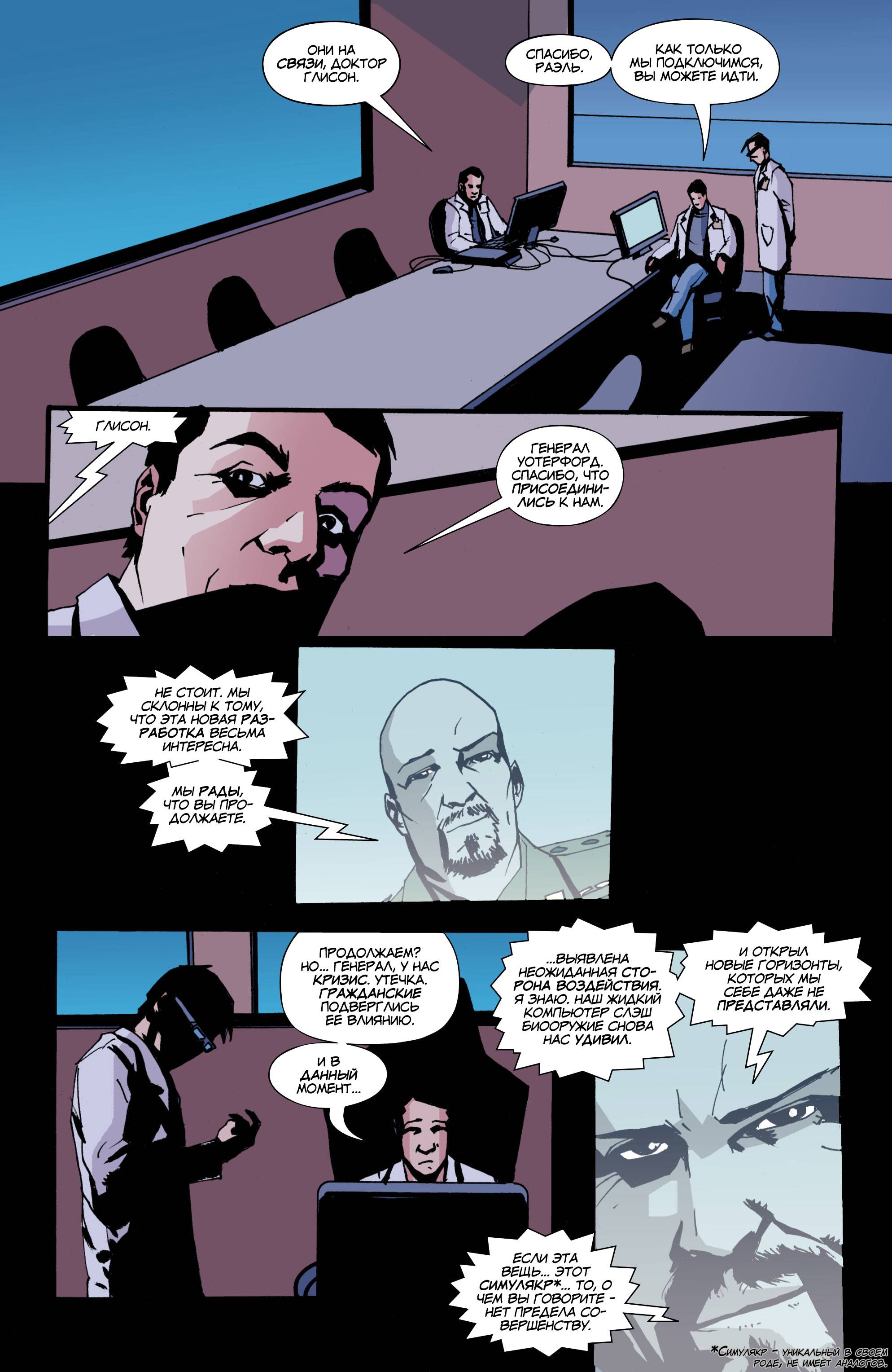 Фальшивка №4 онлайн