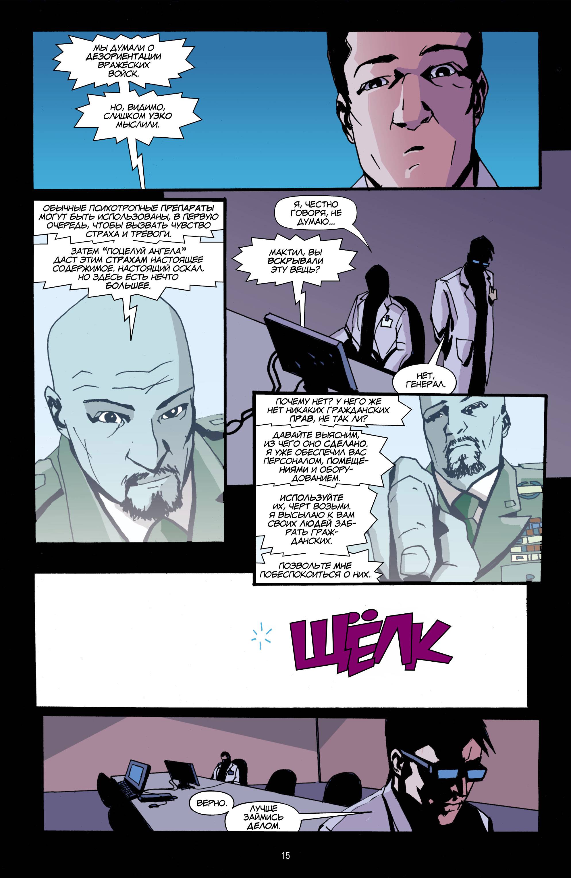 Фальшивка №4 онлайн