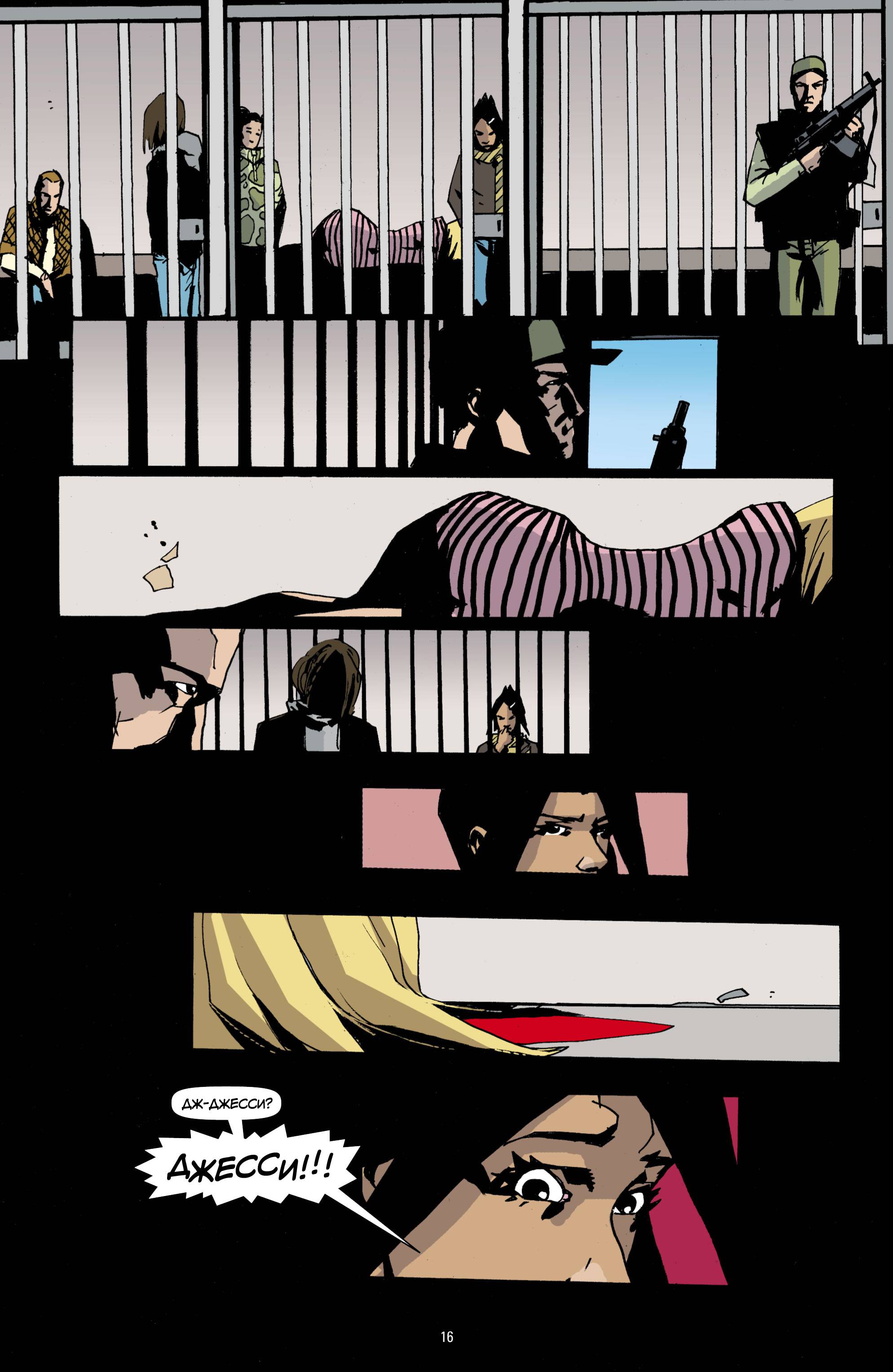 Фальшивка №4 онлайн