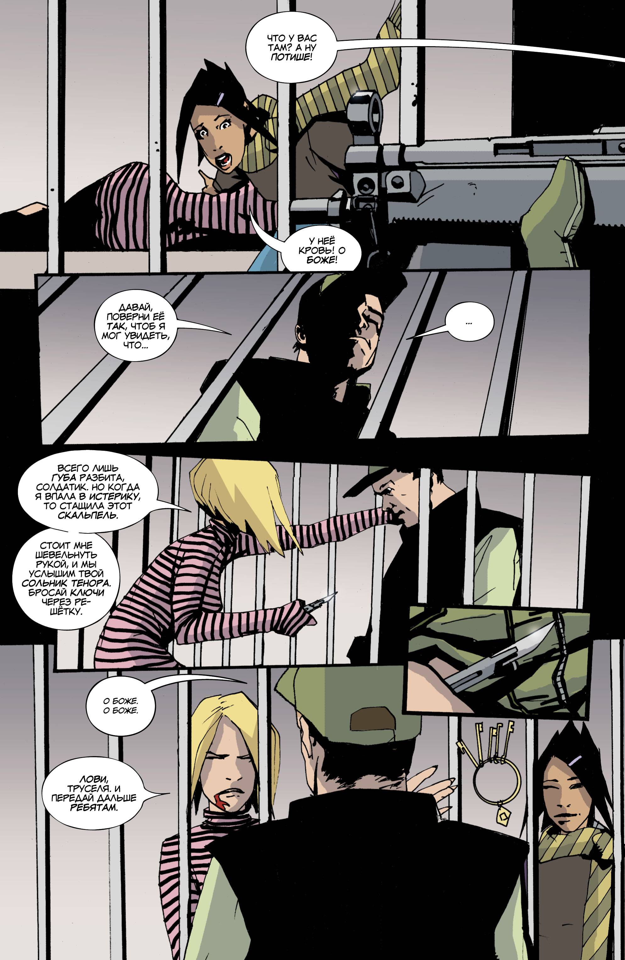 Фальшивка №4 онлайн