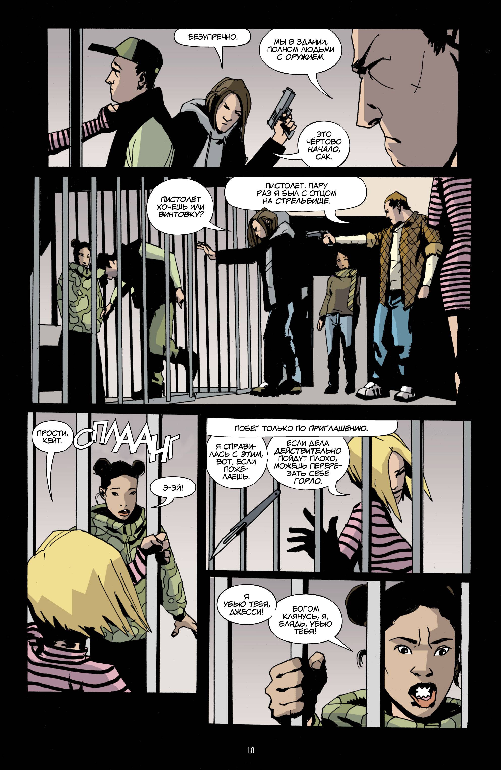 Фальшивка №4 онлайн