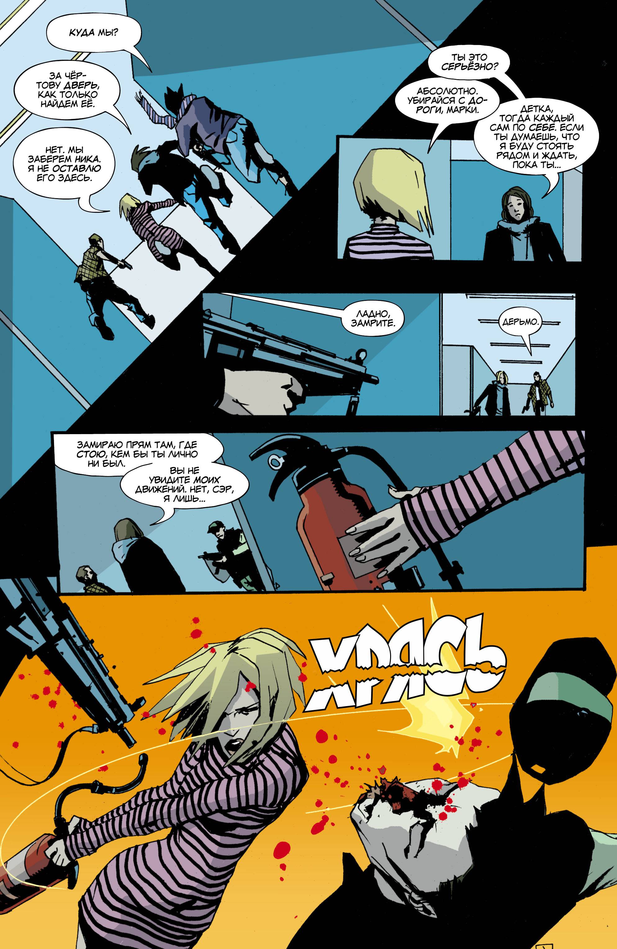 Фальшивка №4 онлайн