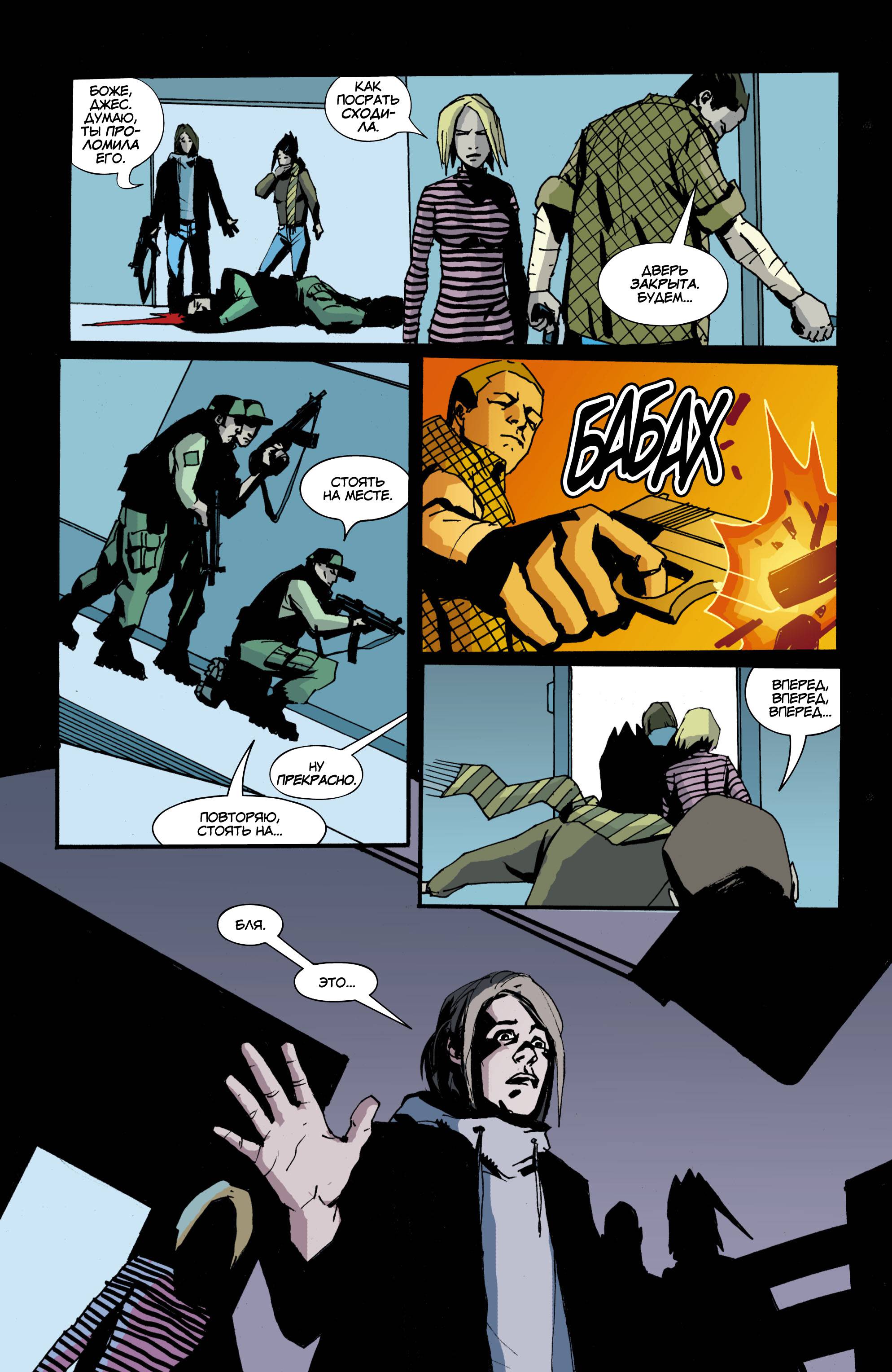 Фальшивка №4 онлайн