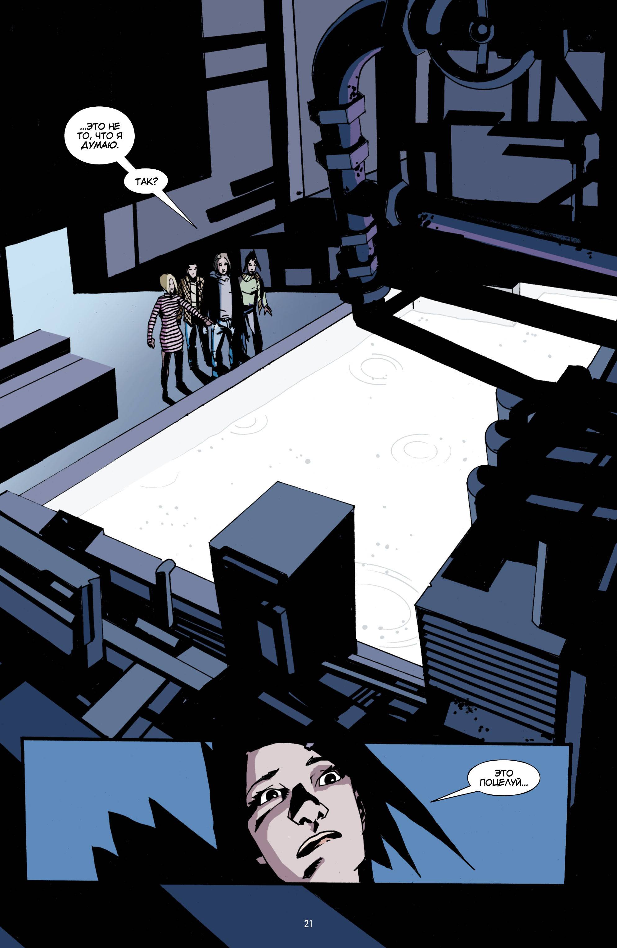 Фальшивка №4 онлайн