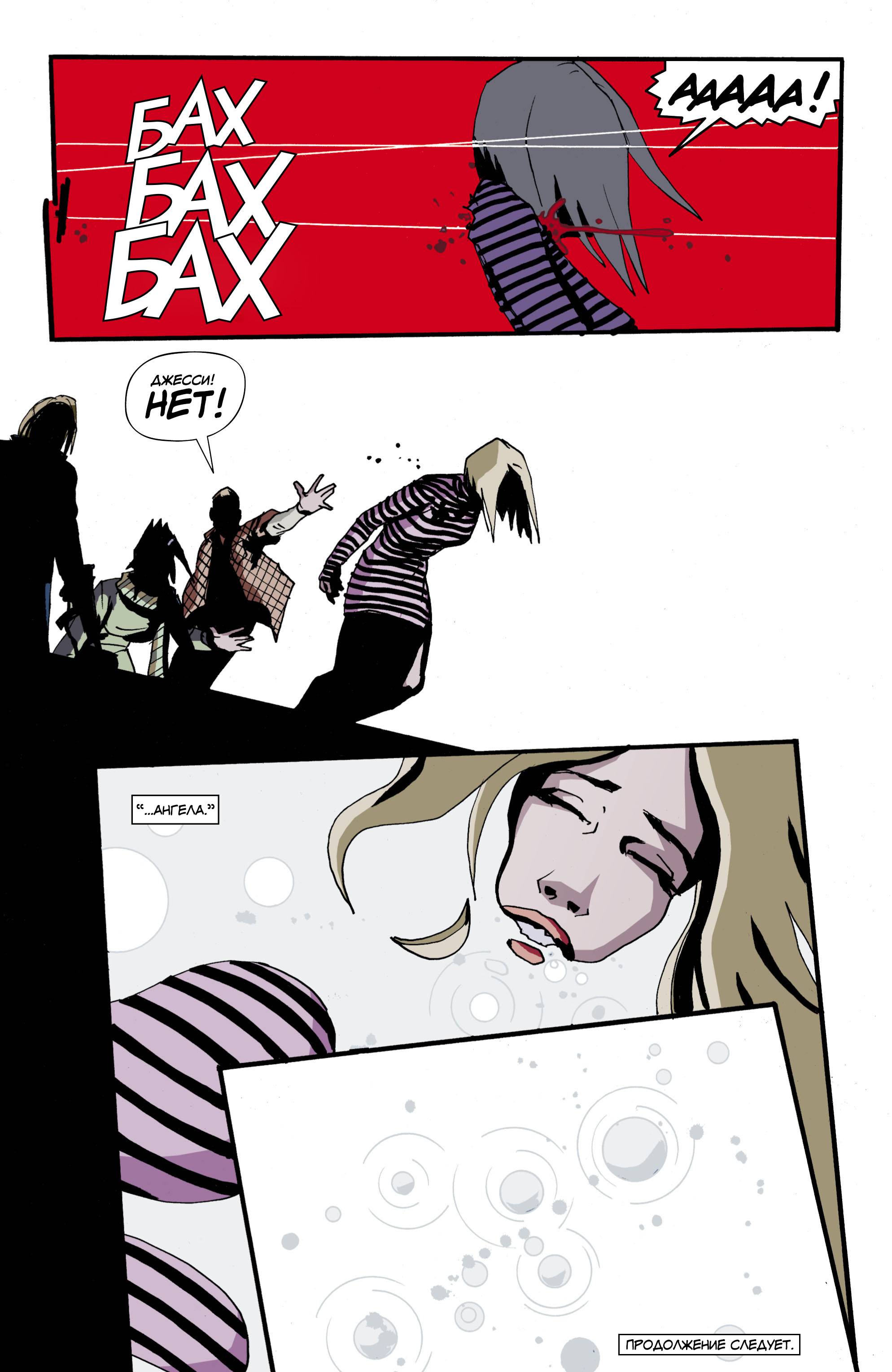 Фальшивка №4 онлайн