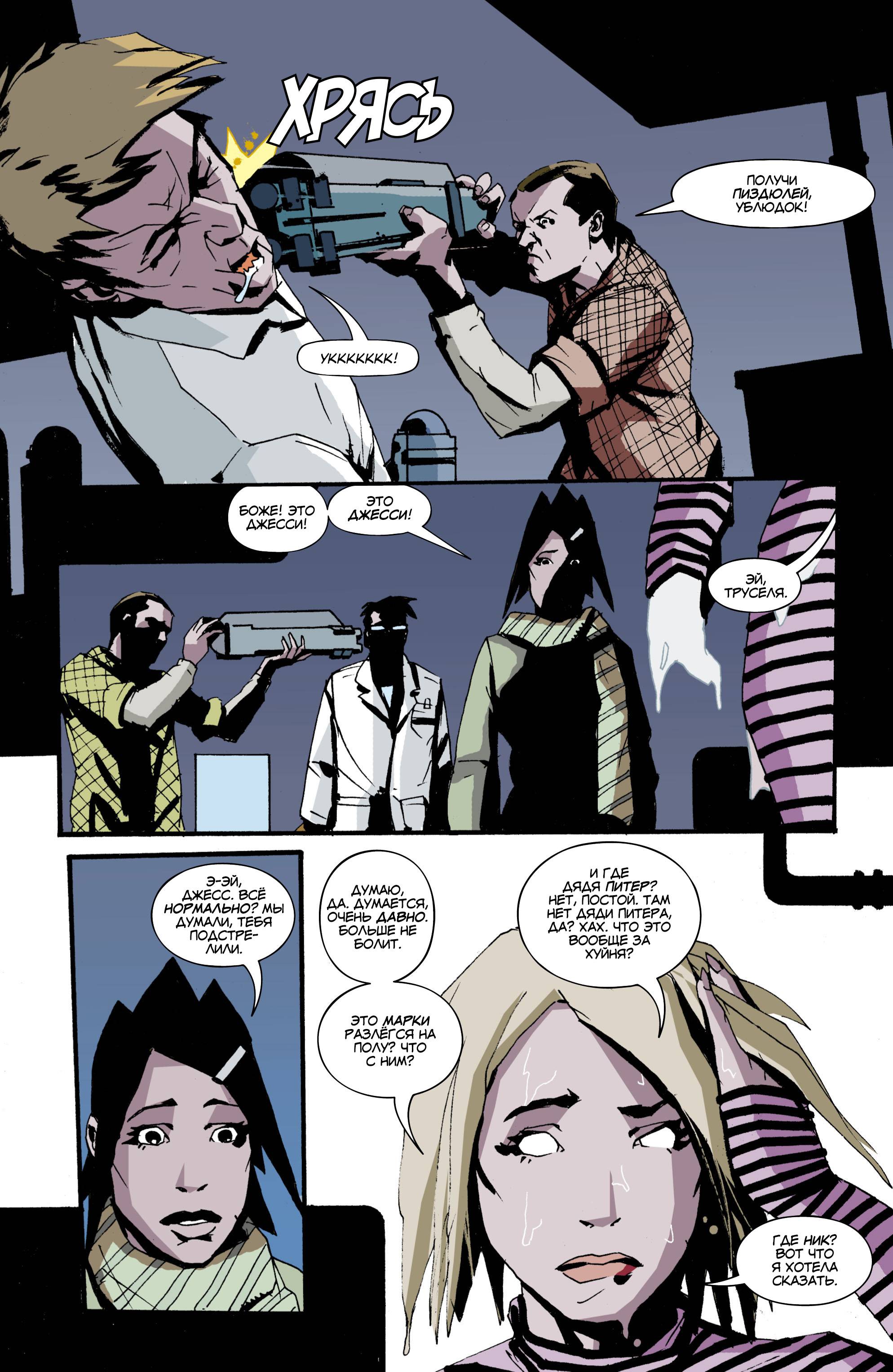 Фальшивка №5 онлайн