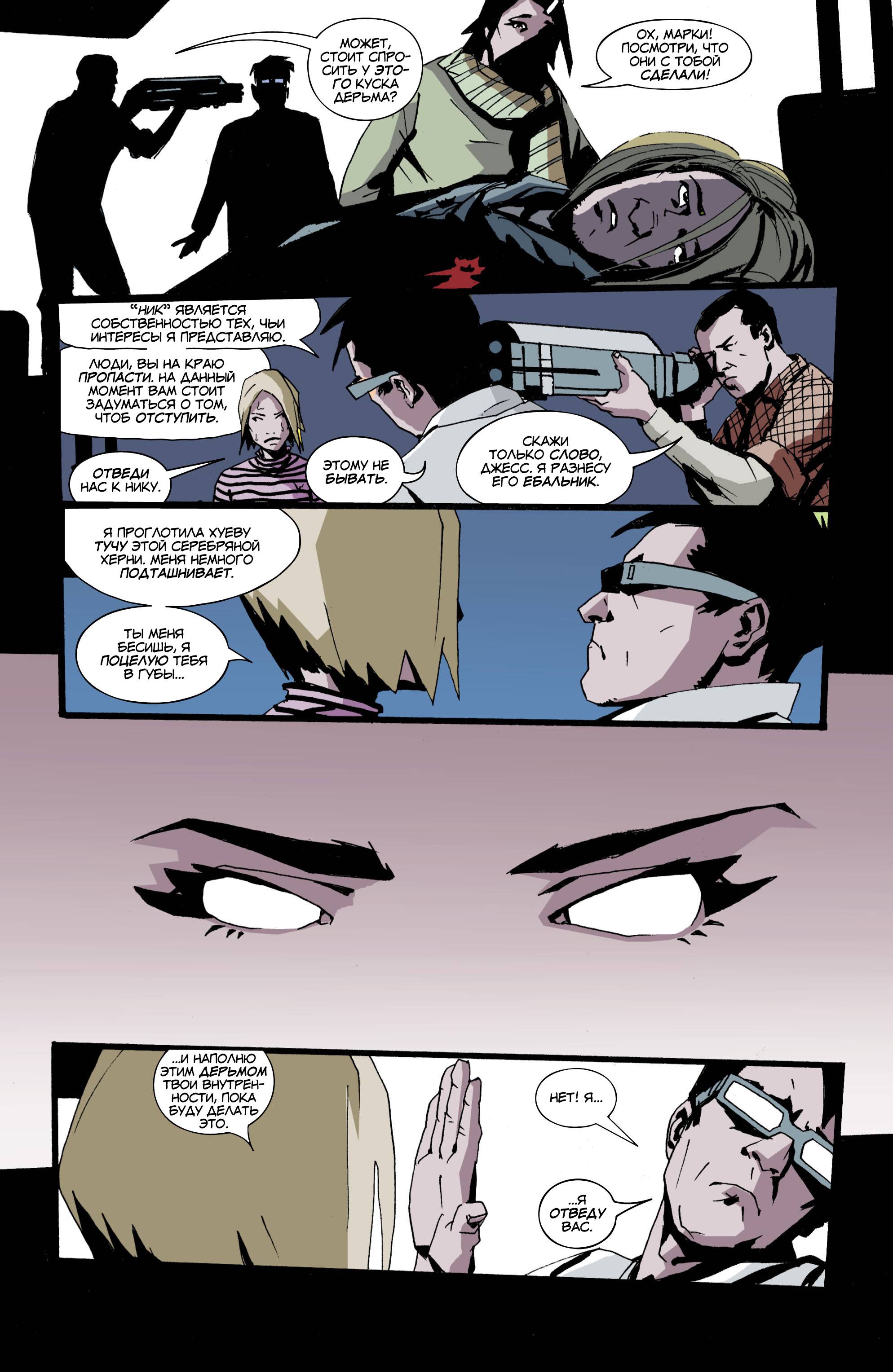 Фальшивка №5 онлайн