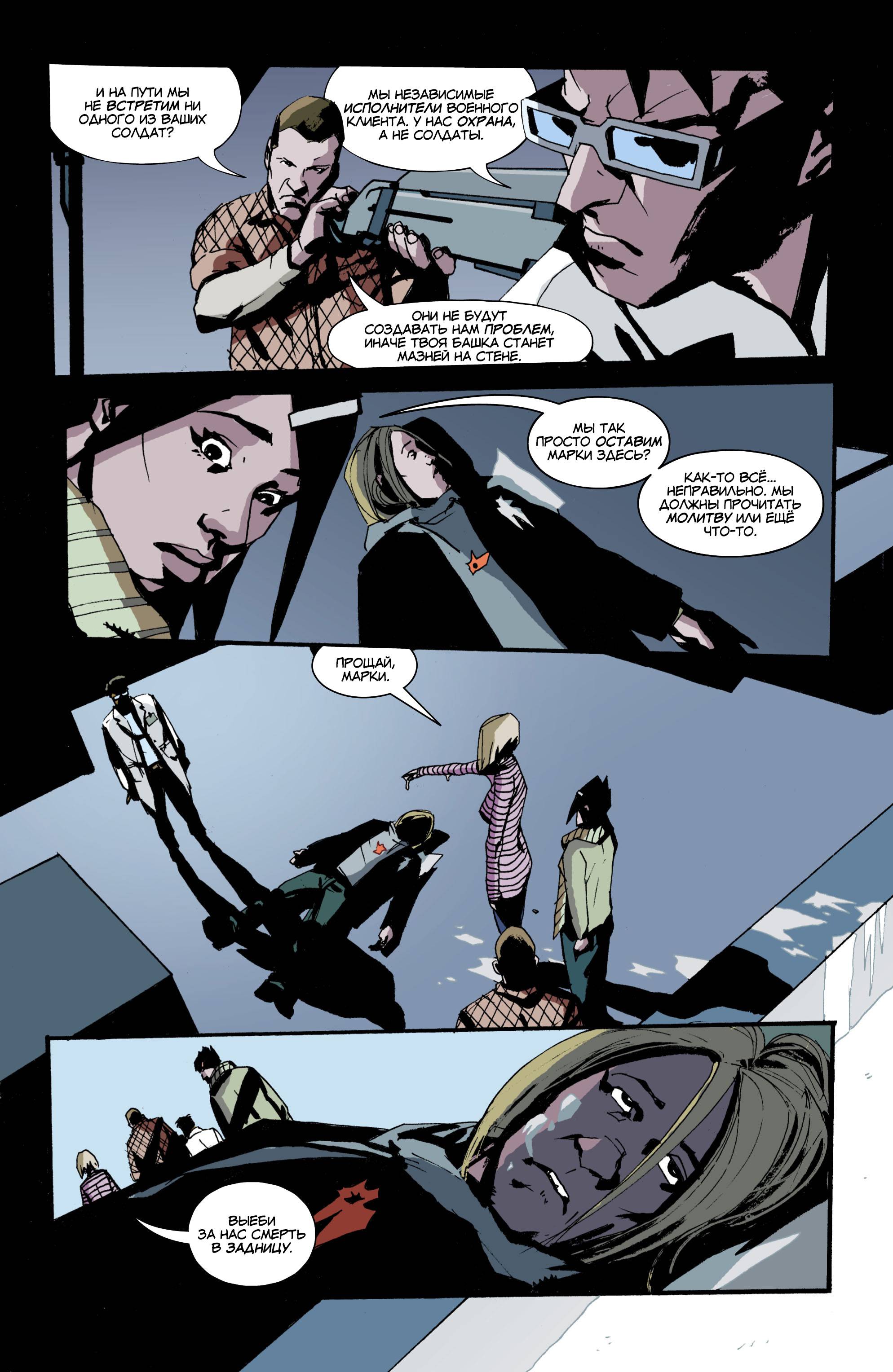 Фальшивка №5 онлайн