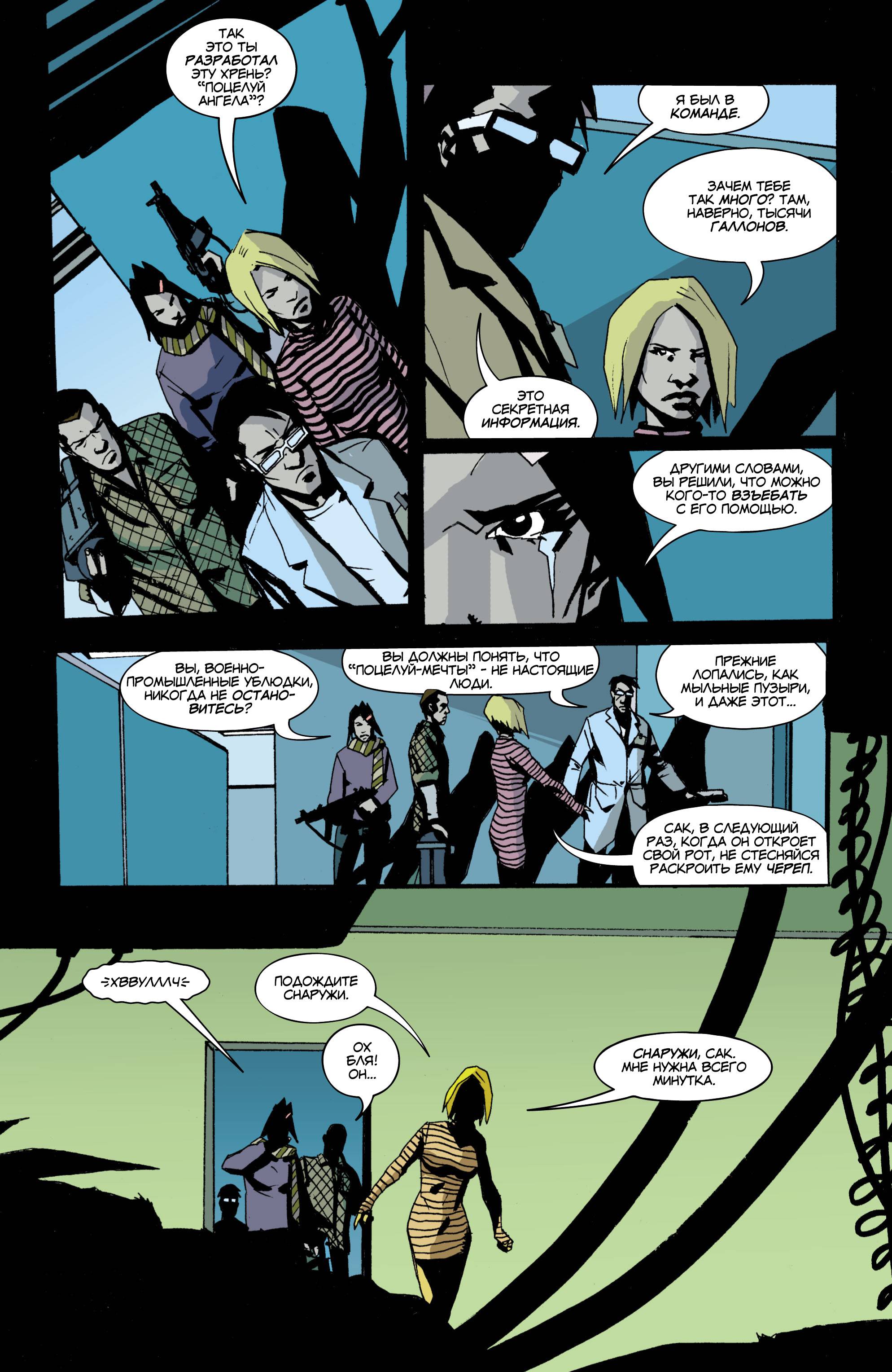 Фальшивка №5 онлайн