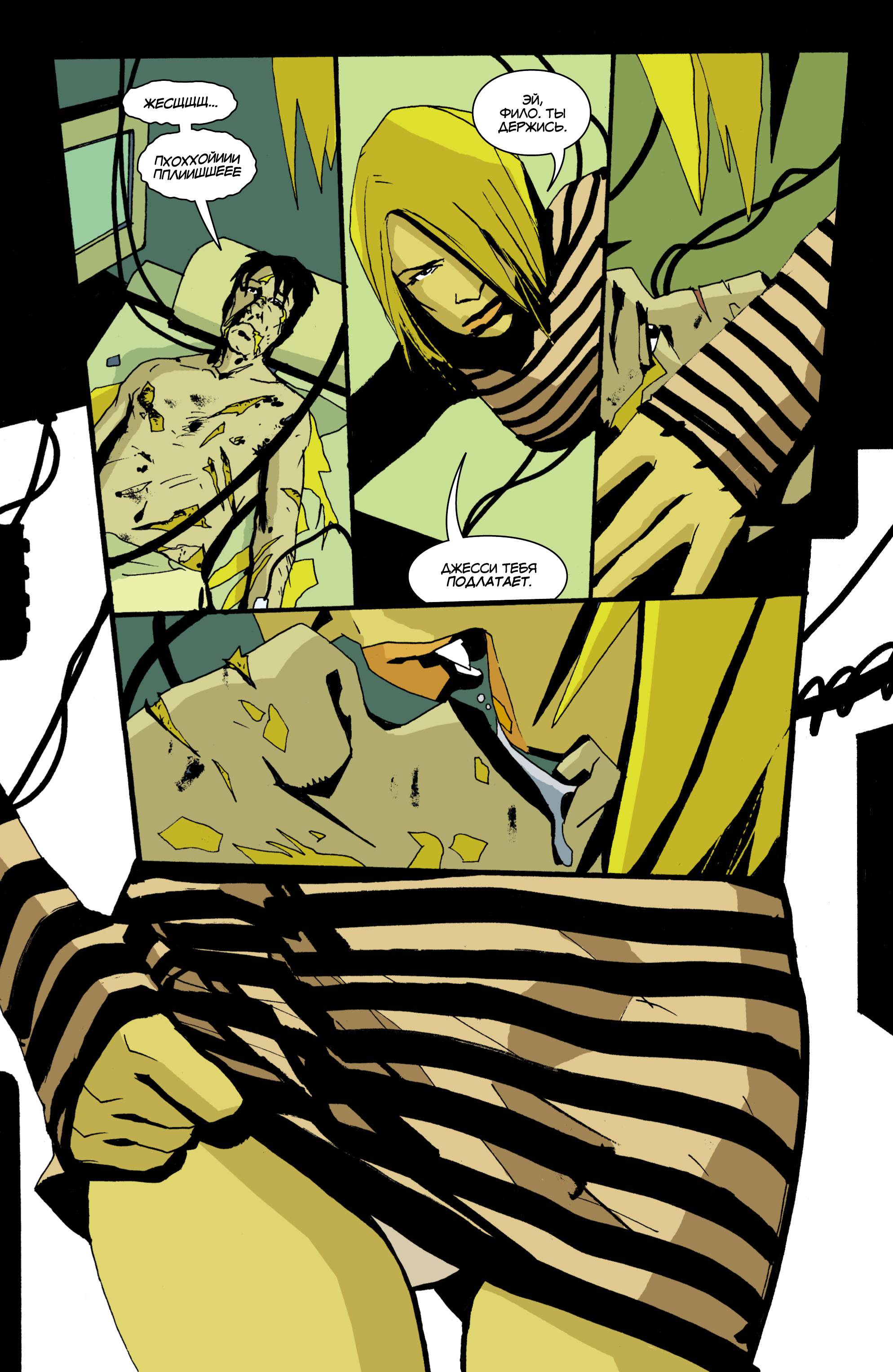 Фальшивка №5 онлайн