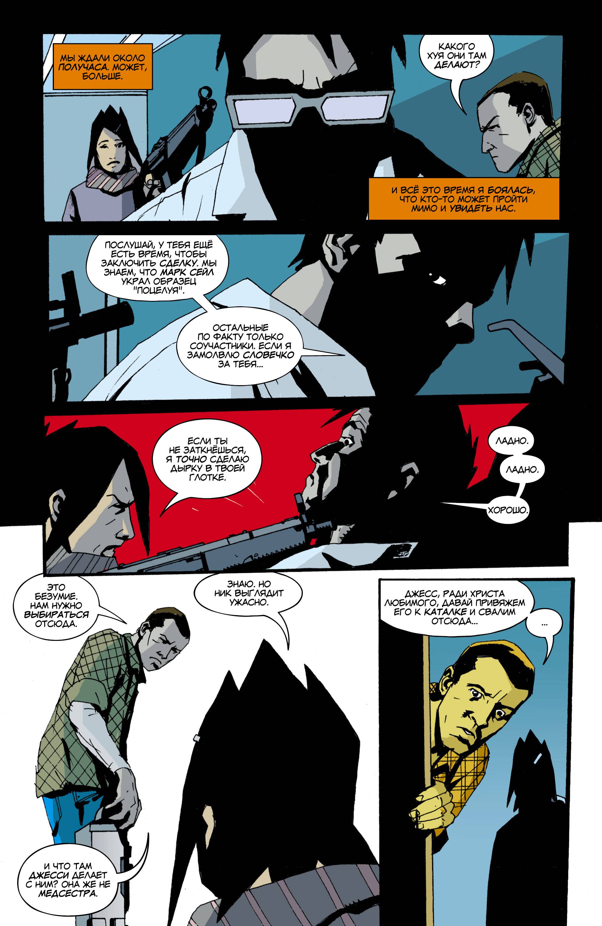 Фальшивка №5 онлайн