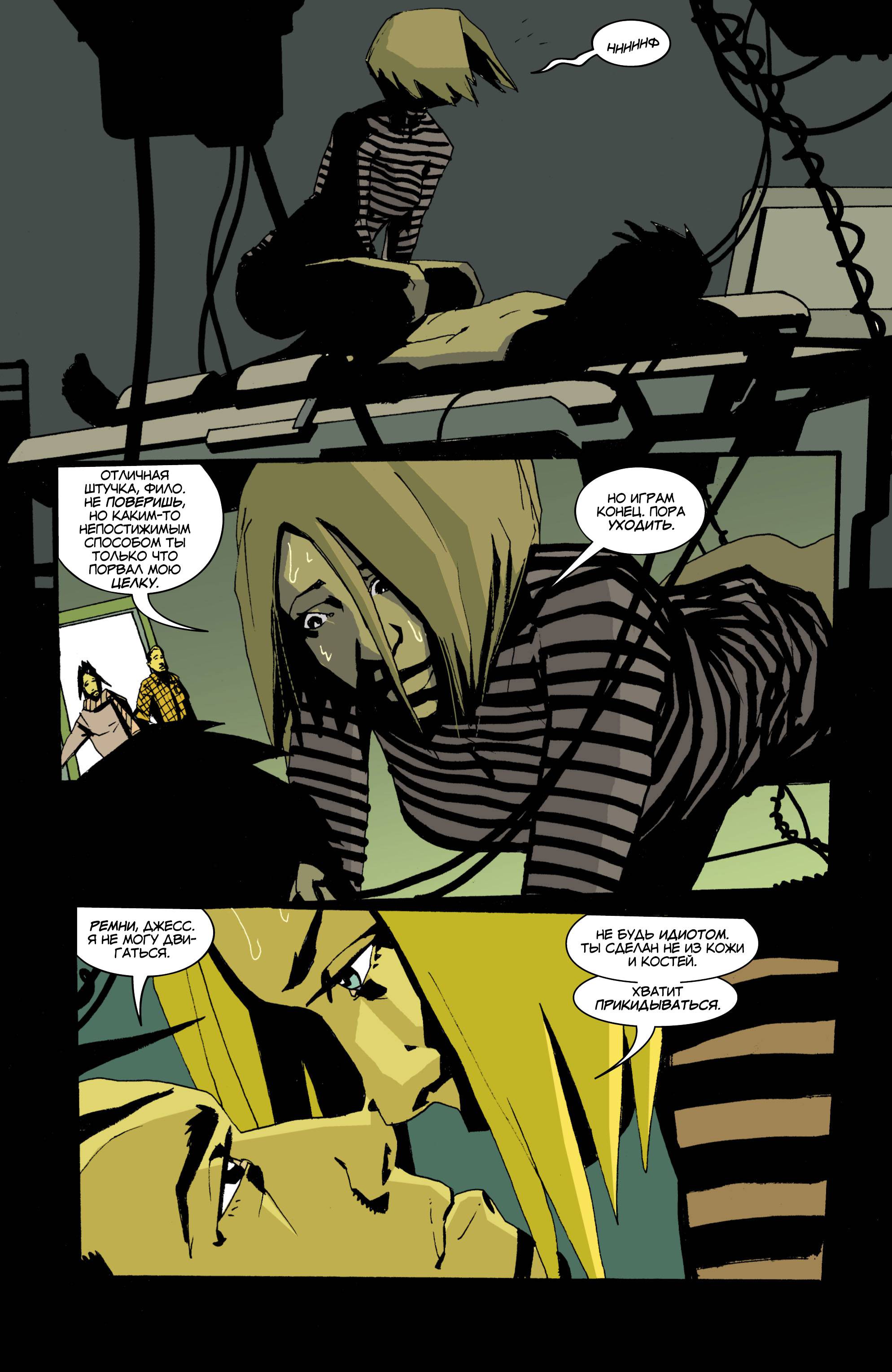 Фальшивка №5 онлайн