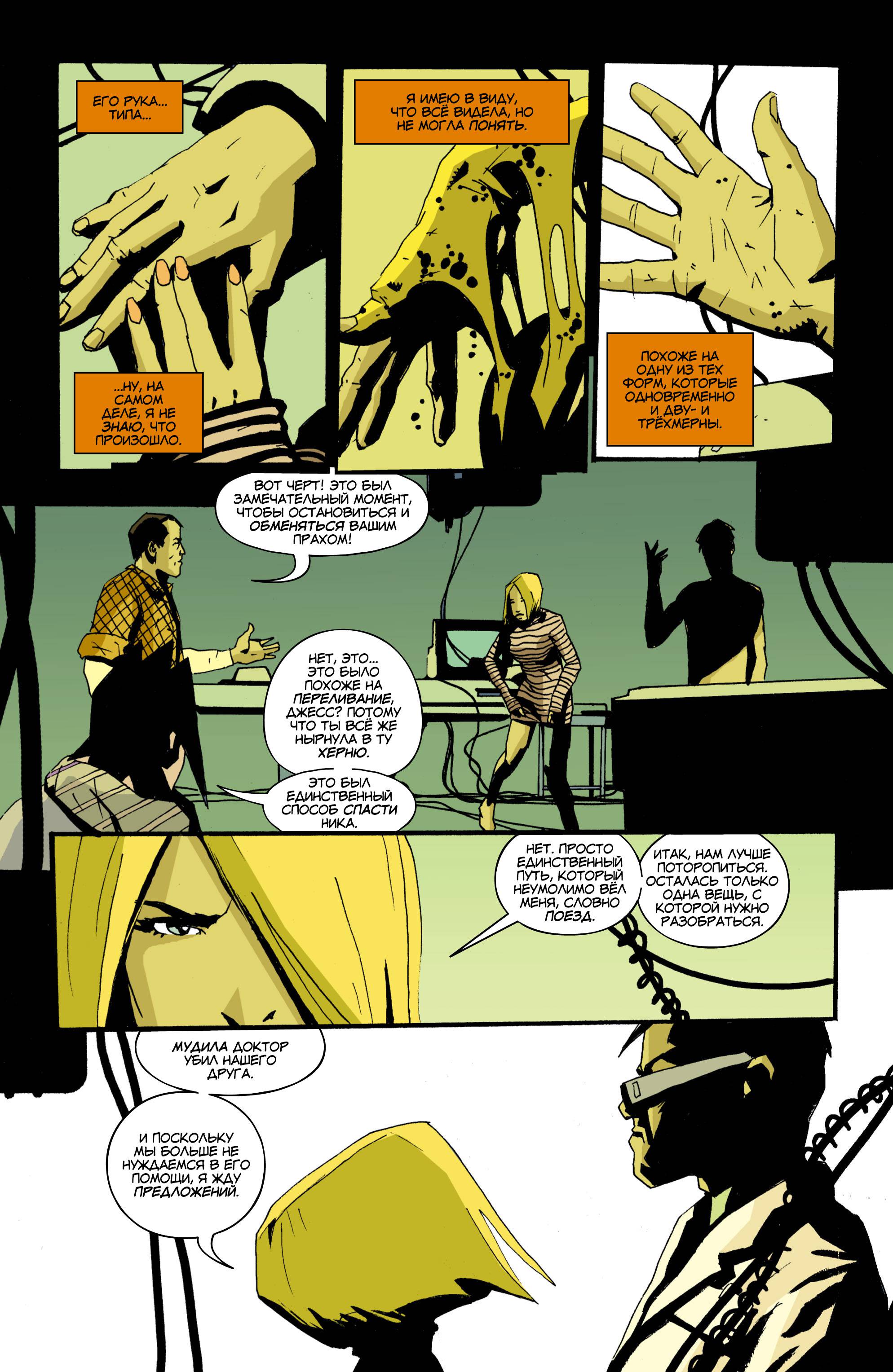 Фальшивка №5 онлайн