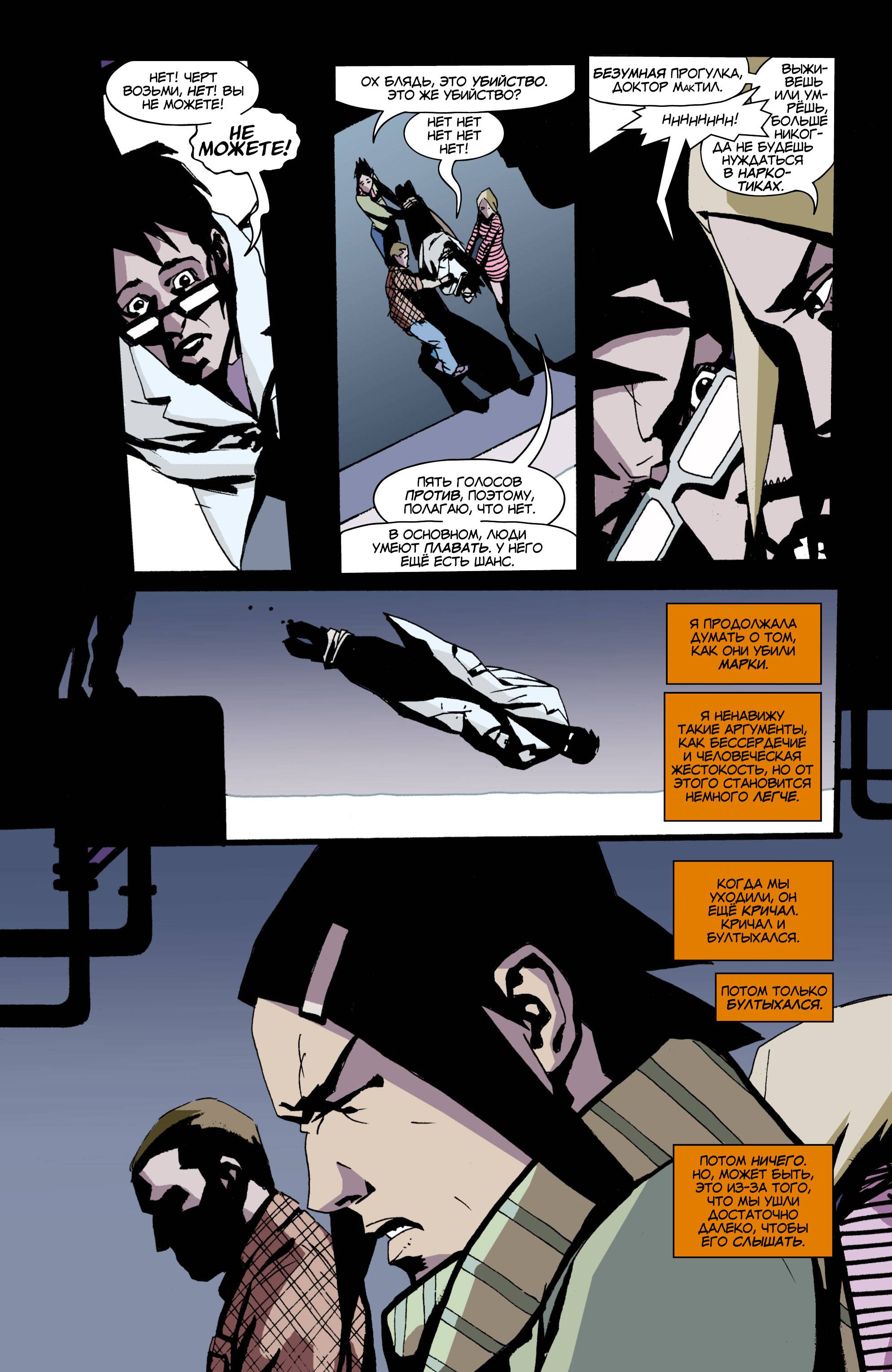 Фальшивка №5 онлайн