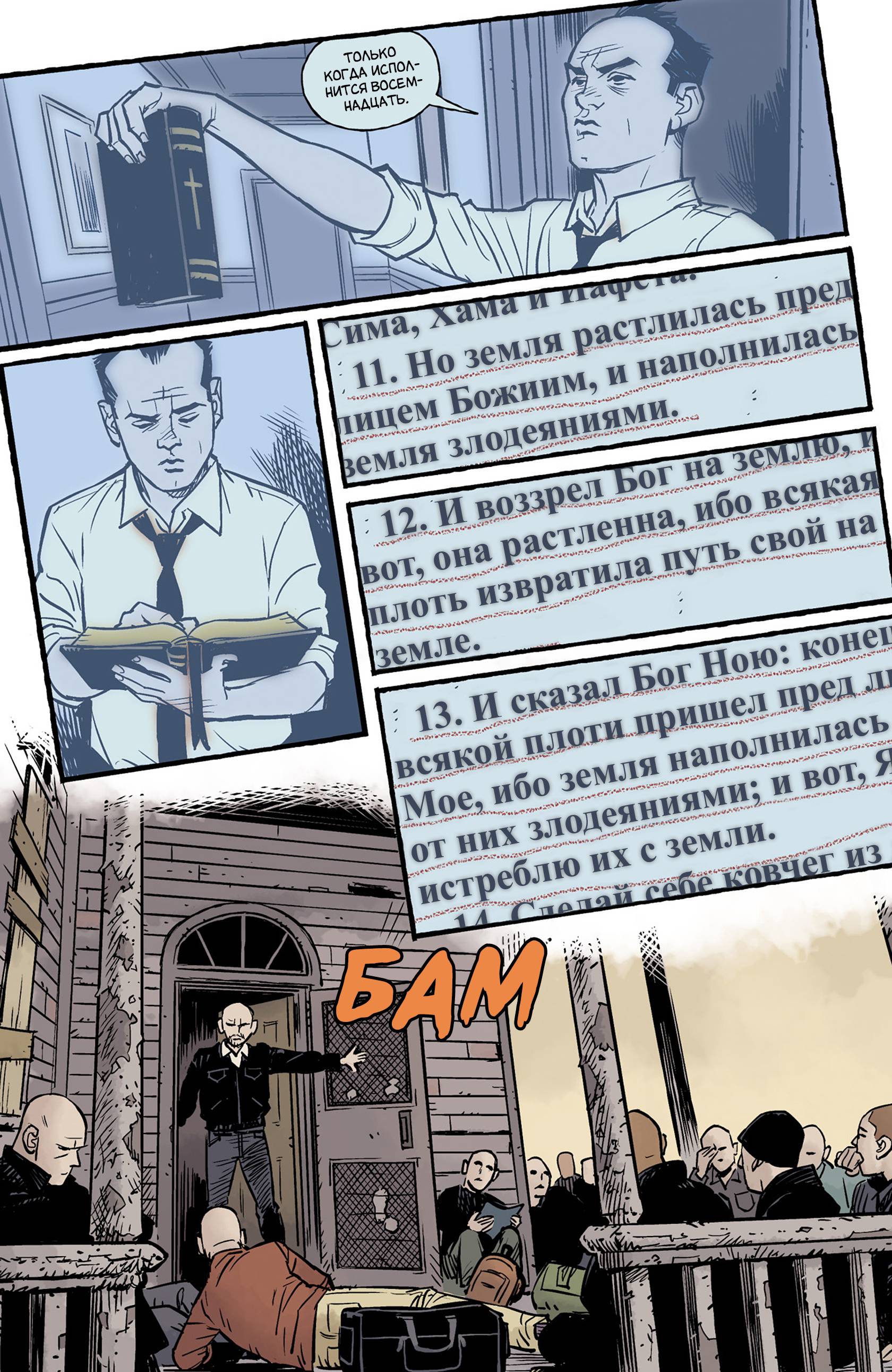 Бойцовский Клуб 2 №3 онлайн