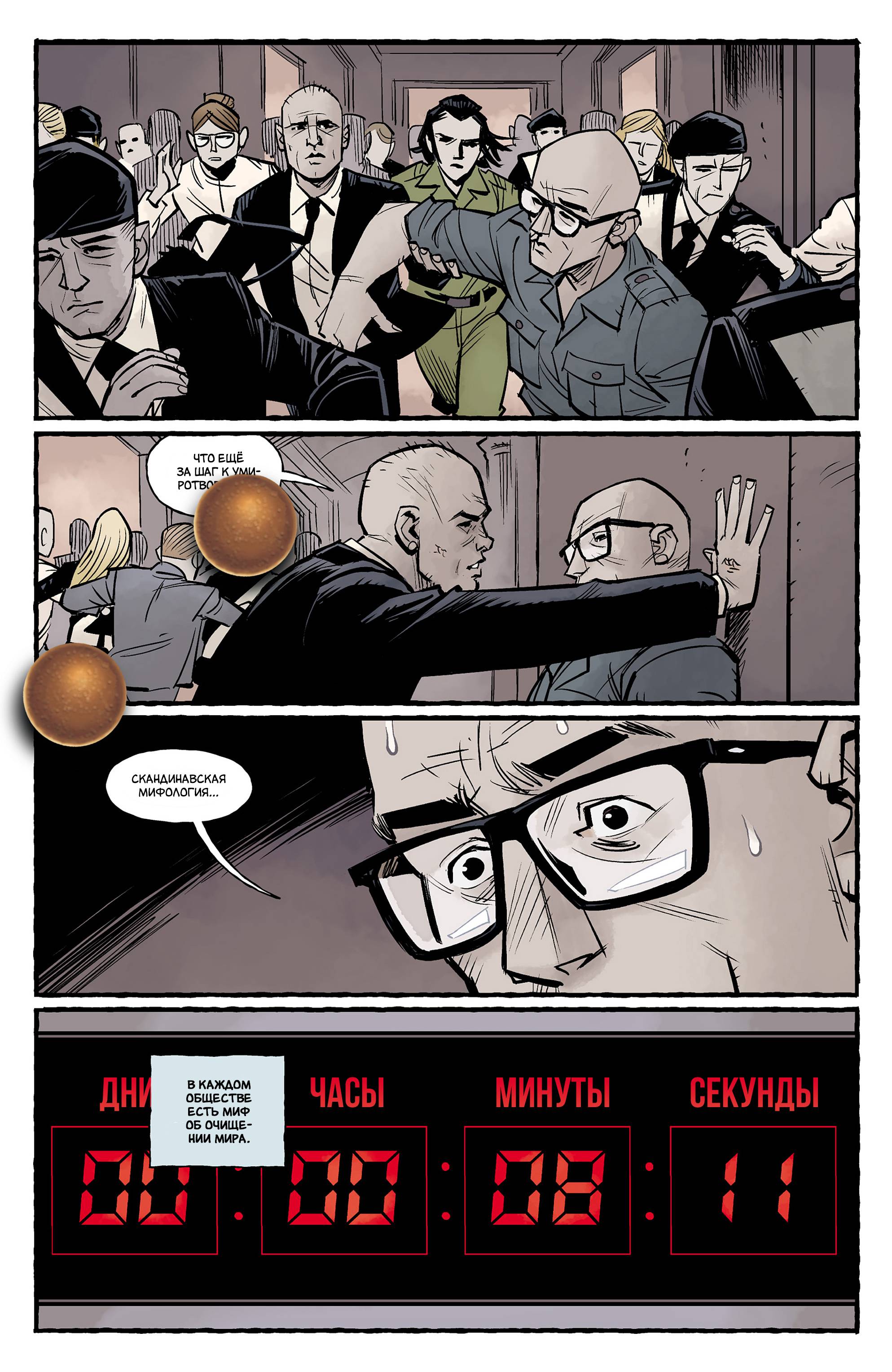 Бойцовский Клуб 2 №9 онлайн