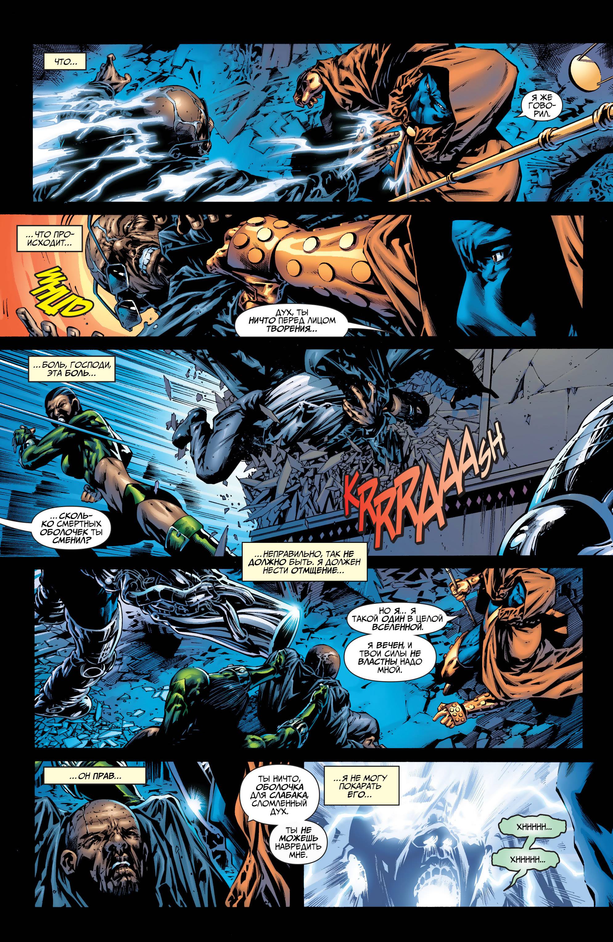 Последний Кризис: Откровения №1 онлайн