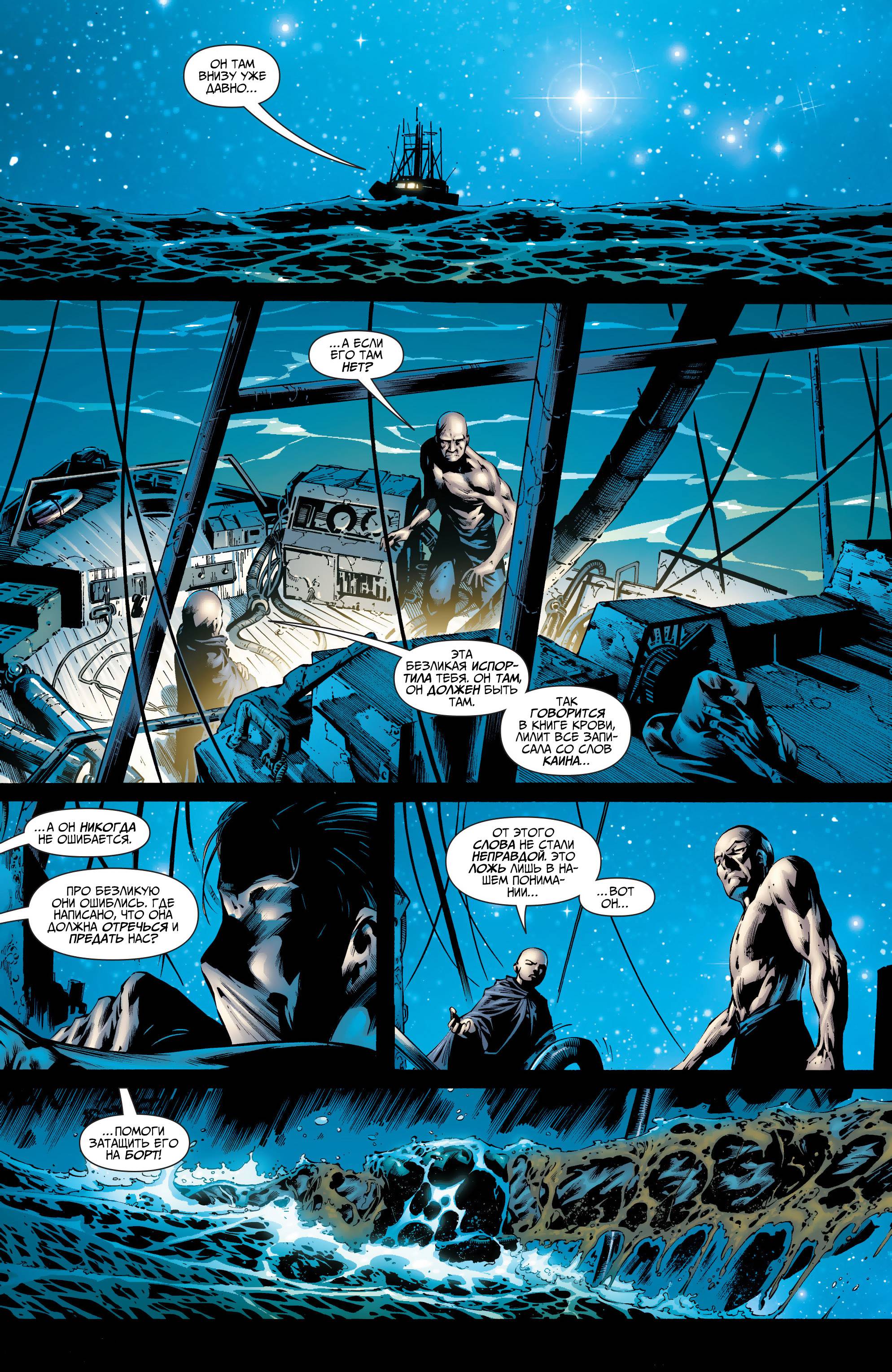 Последний Кризис: Откровения №1 онлайн