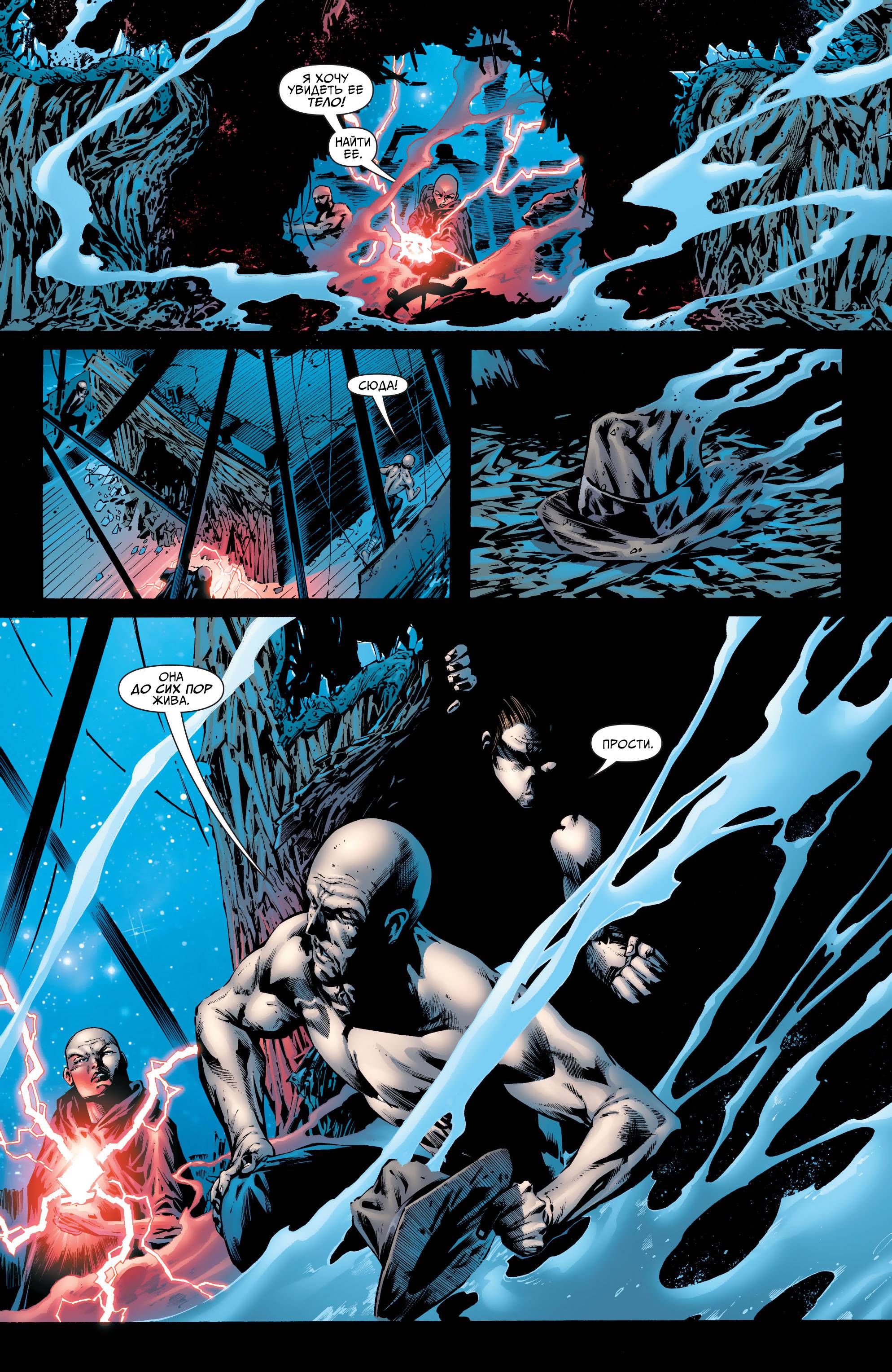 Последний Кризис: Откровения №1 онлайн